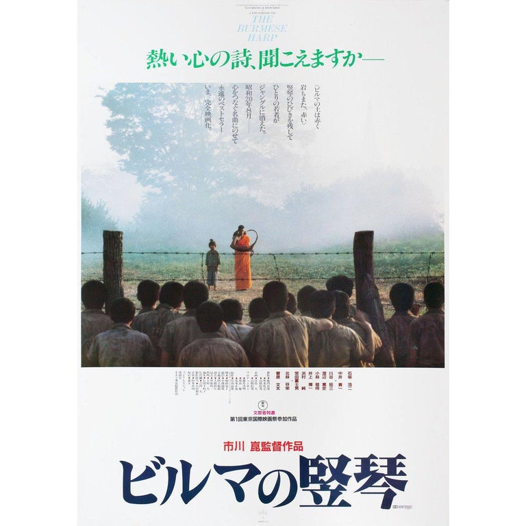 The Burmese Harp 1985 Japanese B2 Film Poster For Sale At 1stdibs