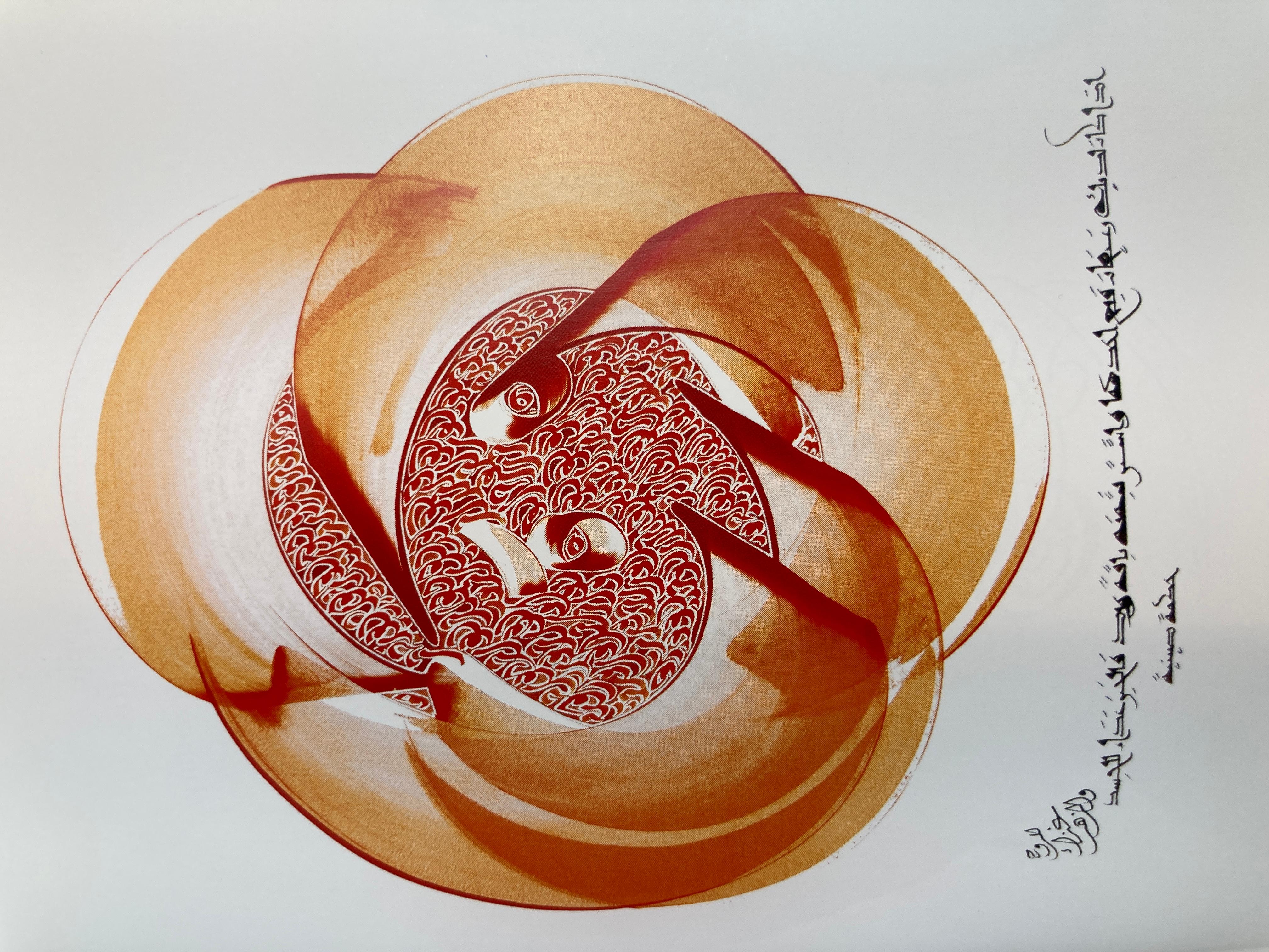 Livre « Calligrapher's Garden » (Le jardin du calligraphe) de Hassan Massoudy 4