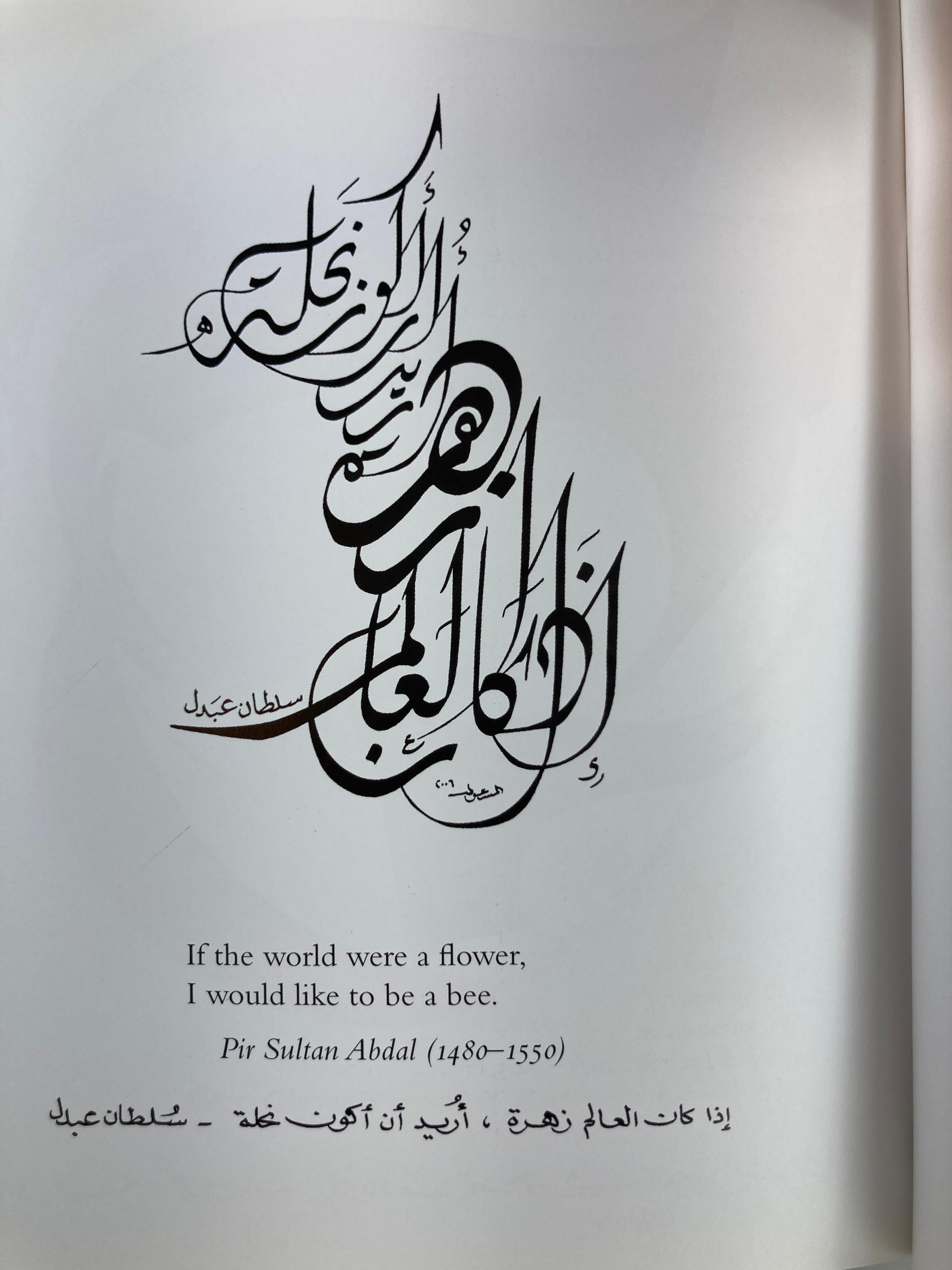 Calligrapher's Garden by Hassan Massoudy Book 2