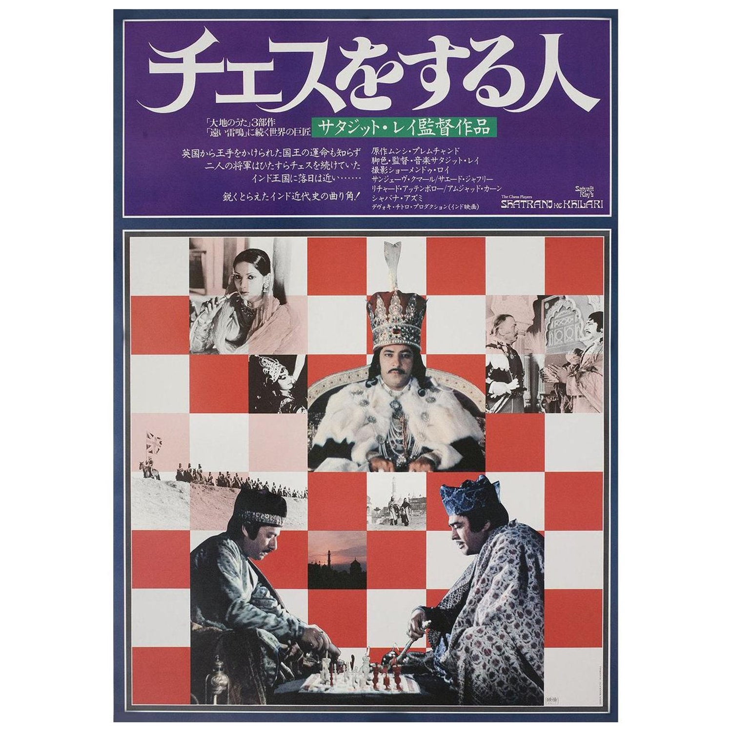 Common Chess Openings Vintage Poster Chess Knowledge Retro 