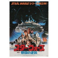 The Empire Strikes Back 1980 Japanese B2 Film Poster