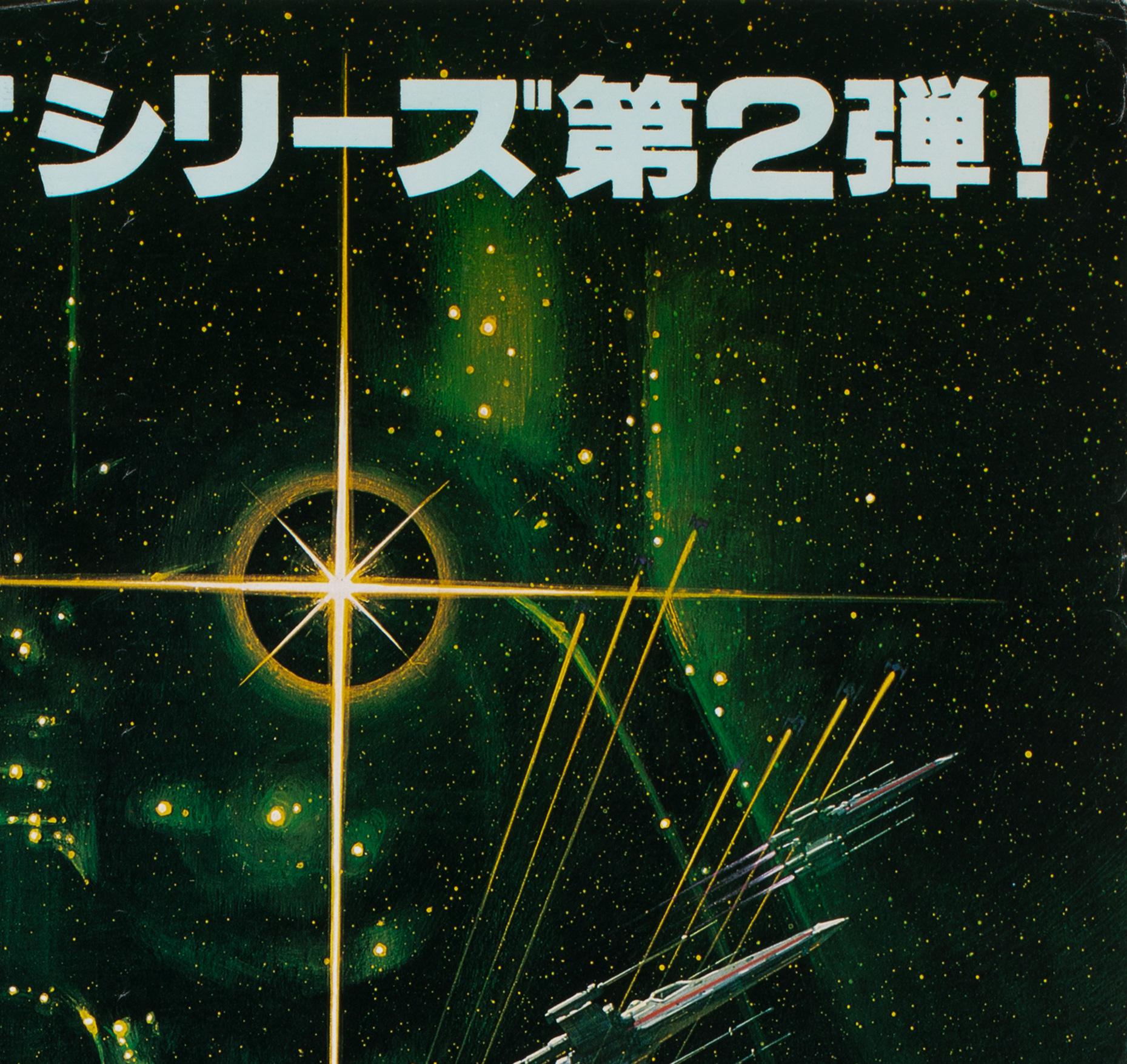 japanese star wars poster