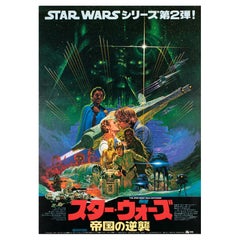 The Empire Strikes Back 1980 Japanisches B2-Filmplakat im Schneestil, Ohrai