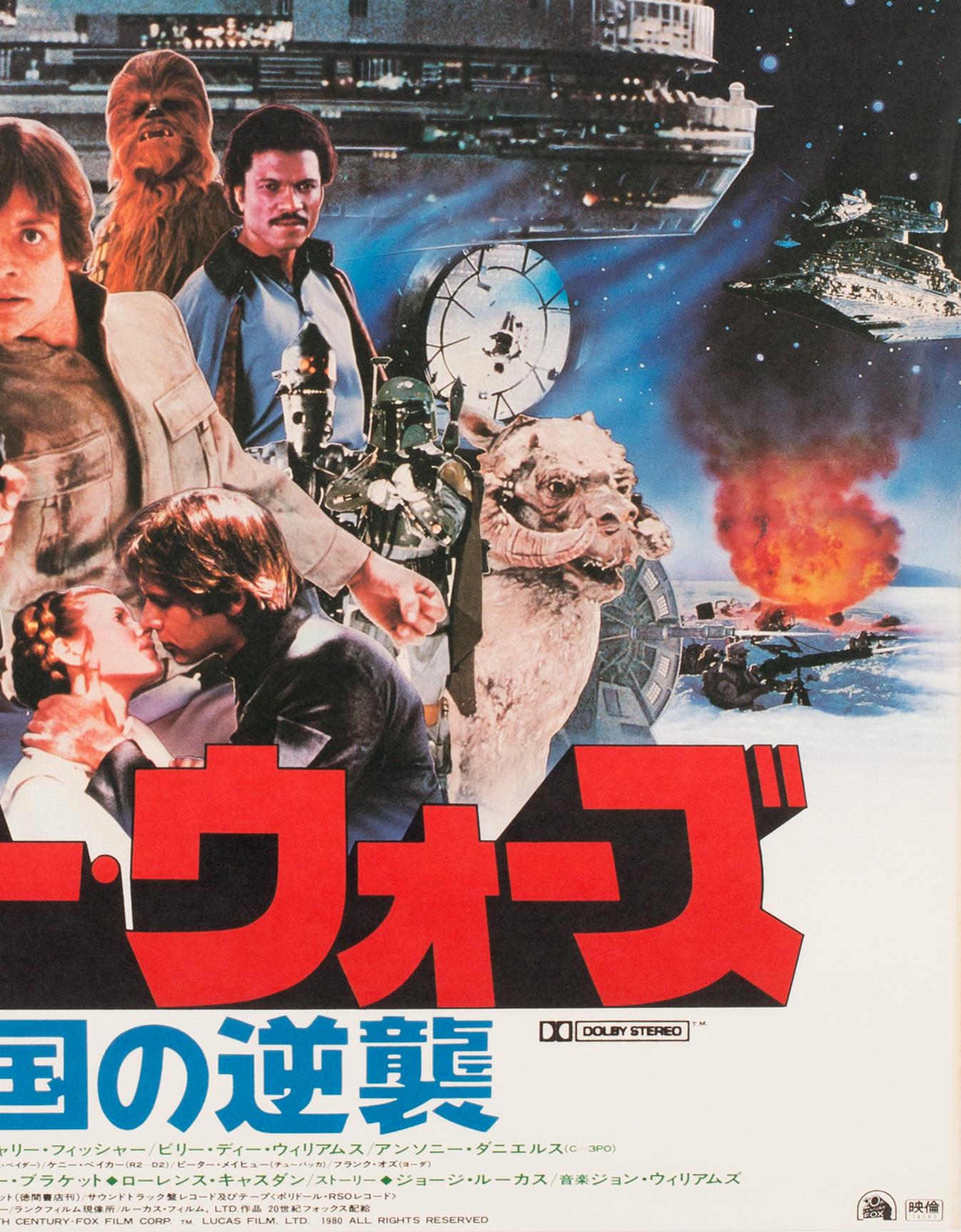 A very cool Japanese first year of release poster for The Empire Strikes Back.

This vintage poster is sized 20 1/4 x 28 3/4 inches. Near mint condition. Sent rolled.

 