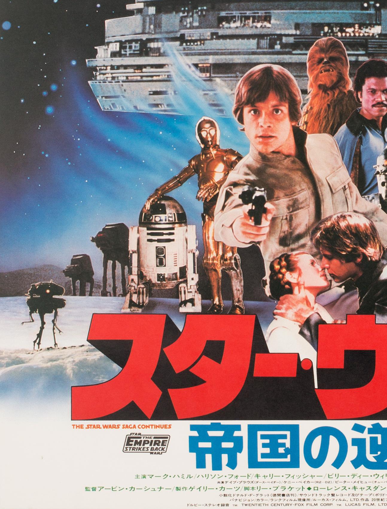 The Empire Strikes Back 1980 Japanese B2 Style a Film Poster In Excellent Condition In Bath, Somerset
