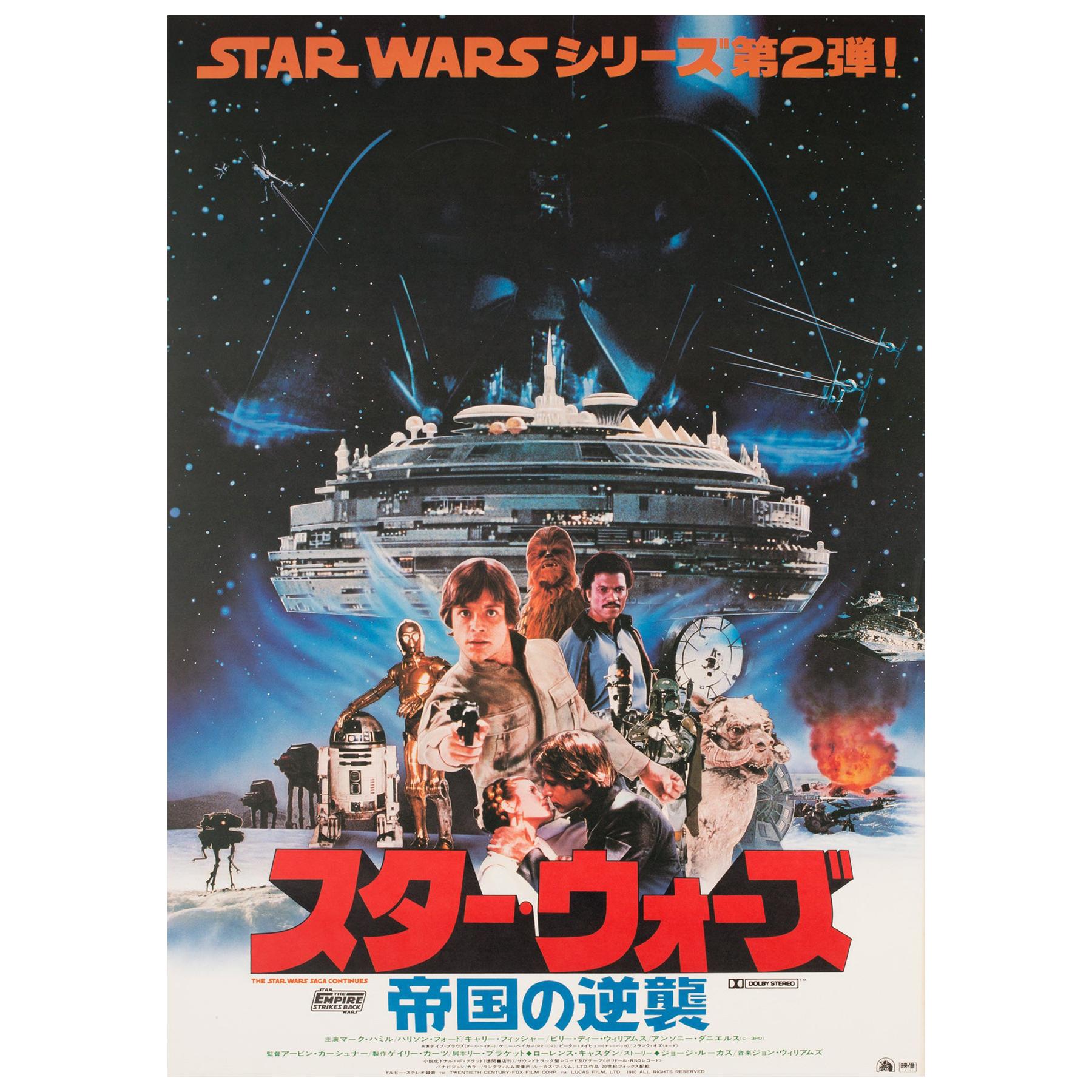 The Empire Strikes Back 1980 Japanese B2 Style a Film Poster