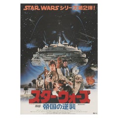 The Empire Strikes Back