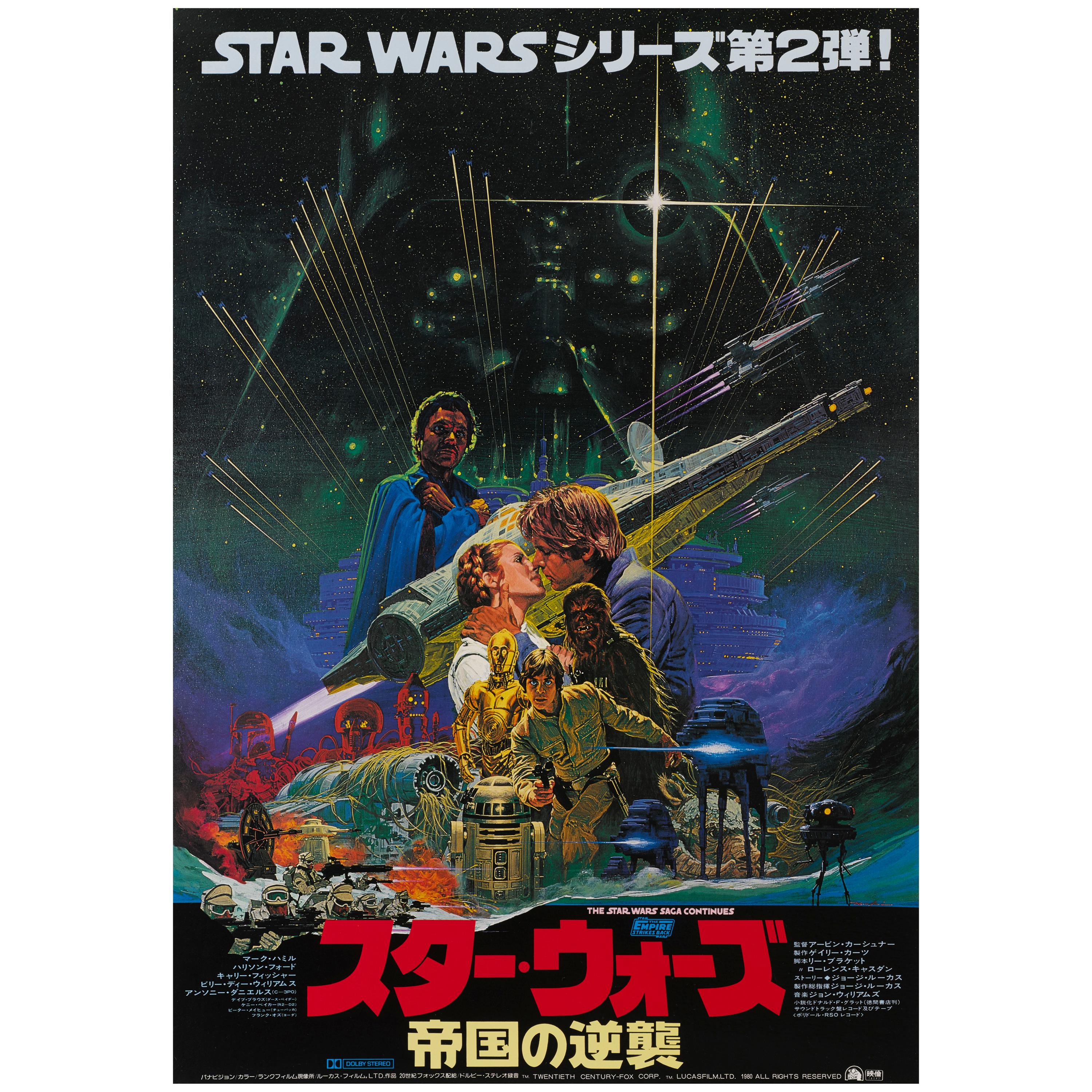 "The Empire Strikes Back" Original Special Japanese Poster