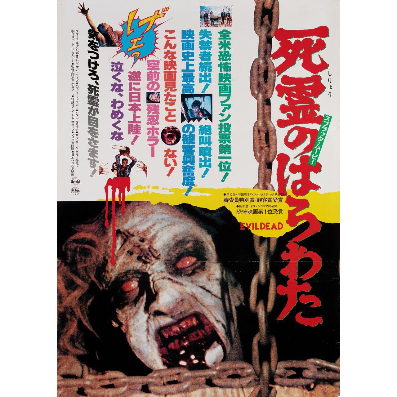 Original 1984 Japanese B2 poster for the 1981 film The Evil Dead directed by Sam Raimi with Bruce Campbell / Ellen Sandweiss / Richard DeManincor / Betsy Baker. Very Good-Fine condition, rolled. Please note: the size is stated in inches and the