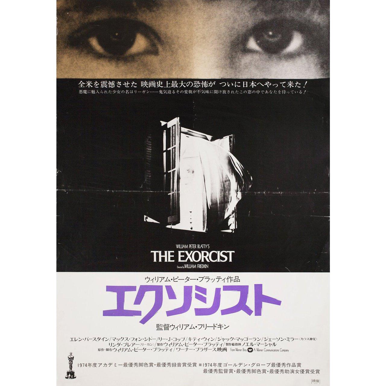 Original 1979 Japanese B2 poster for the 1973 film The Exorcist directed by William Friedkin with Ellen Burstyn / Max von Sydow / Lee J. Cobb / Kitty Winn. Good-very good condition, folded with much wear. Many original posters were issued folded or