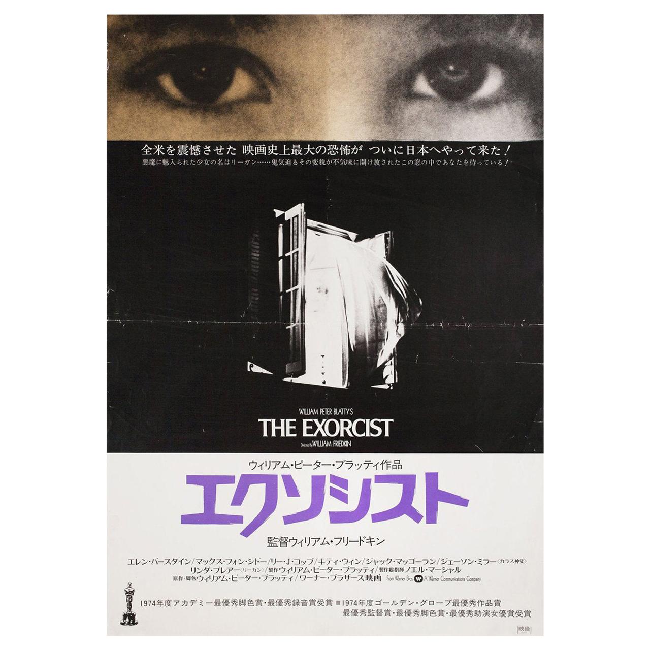 The Exorcist 1979 Japanese B2 Film Poster