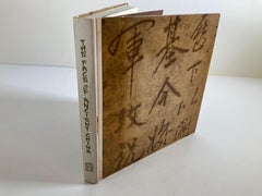 The Face of Ancient China Forman, W. and B. London Artia Hardcover Book
