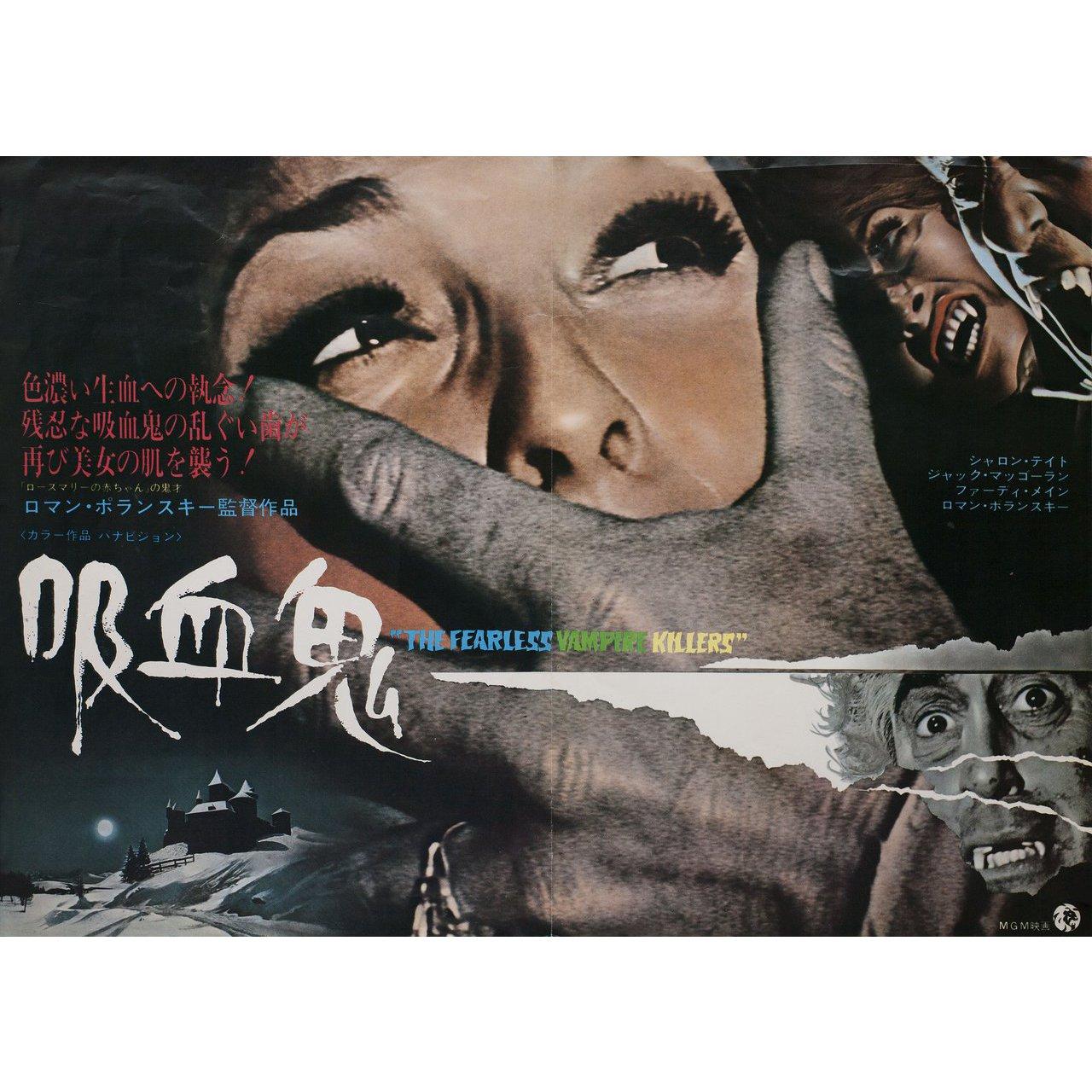 Original 1969 Japanese B3 poster for the first Japanese theatrical release of the film The Fearless Vampire Killers directed by Roman Polanski with Jack MacGowran / Roman Polanski / Alfie Bass / Jessie Robins. Very Good-Fine condition, folded. Many