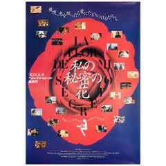 The Flower of My Secret 1995 Japanese B2 Film Poster