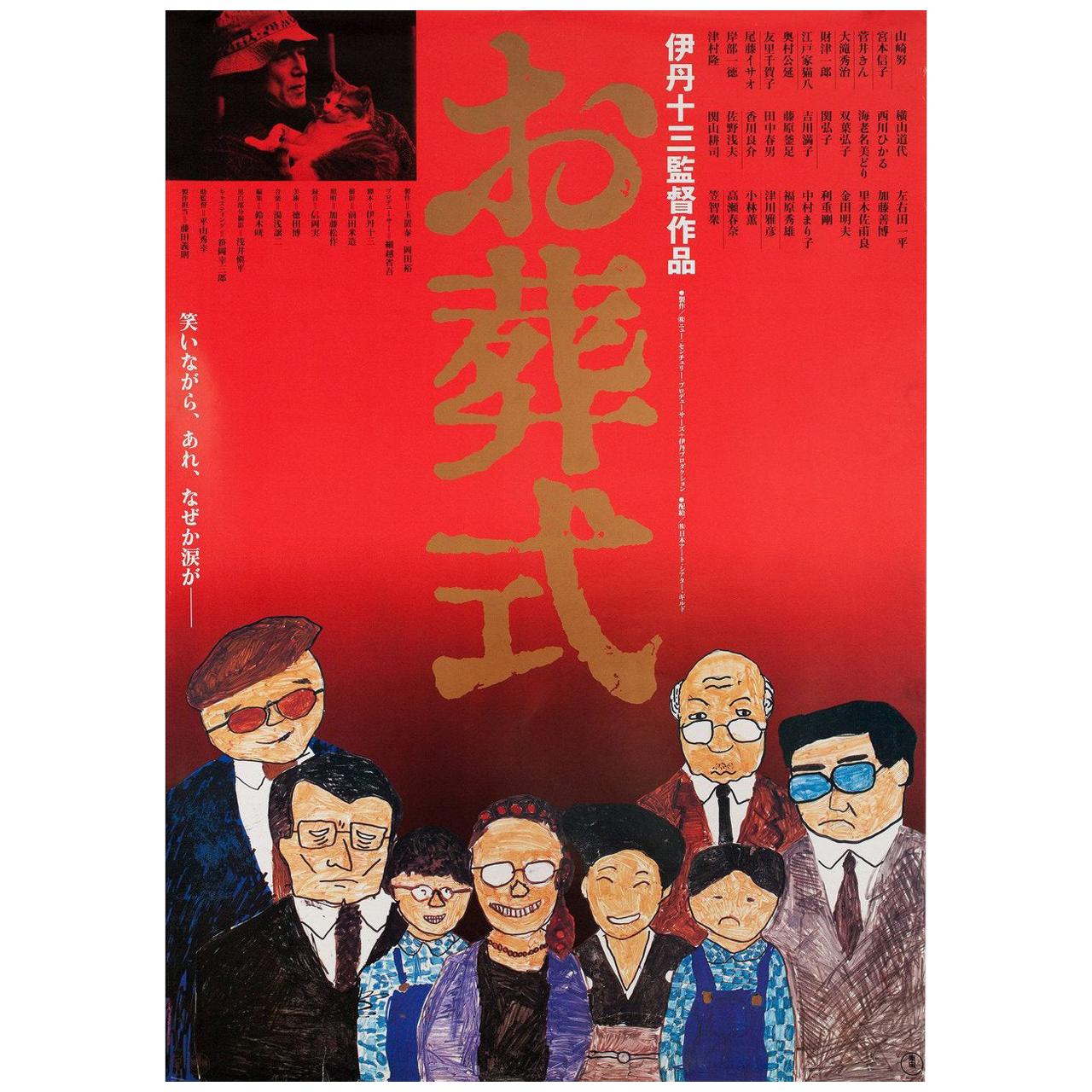 The Funeral 1984 Japanese B2 Film Poster en vente