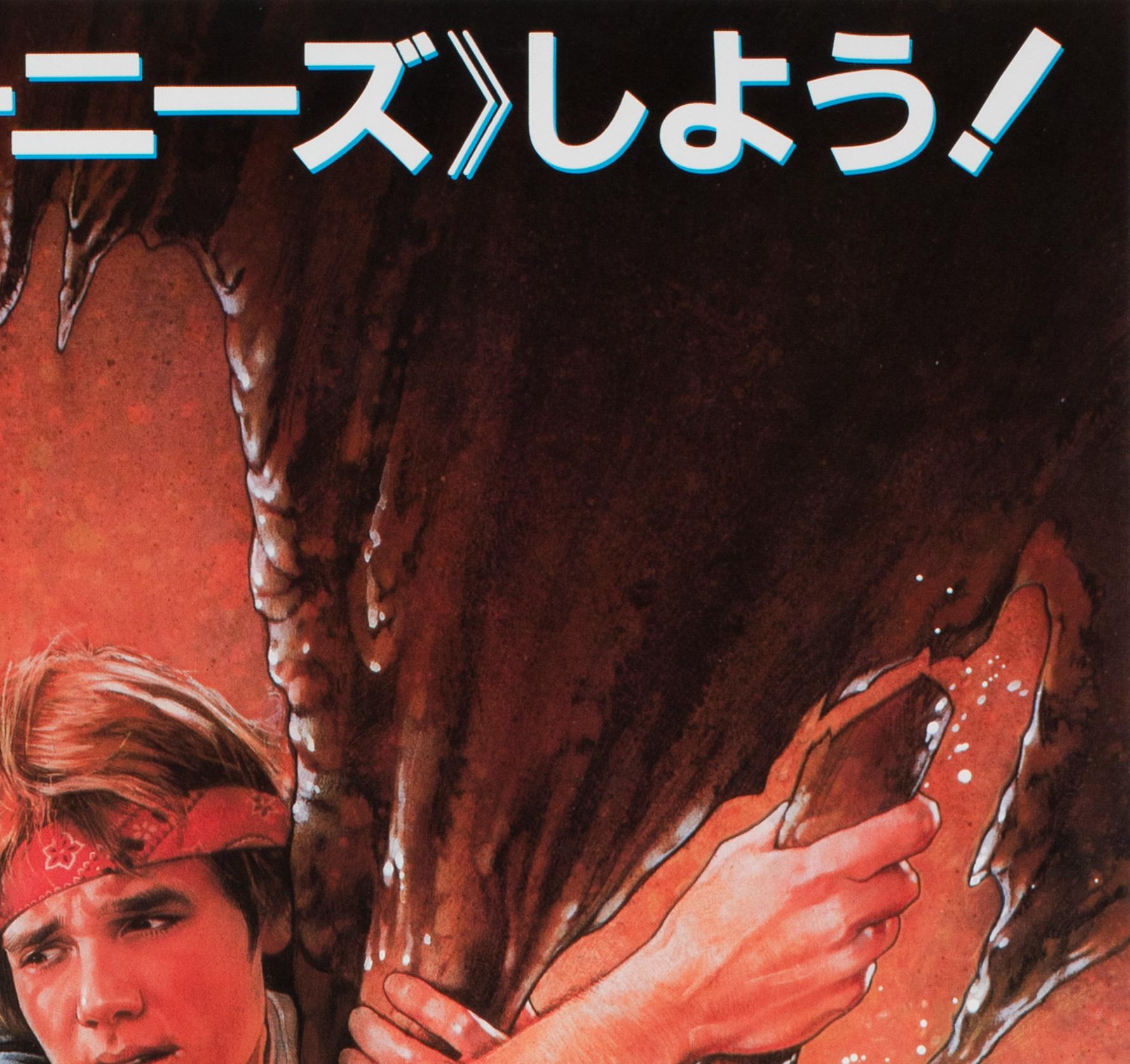 20th Century The Goonies 1985 Japanese B2 Film Poster, Drew Struzan For Sale