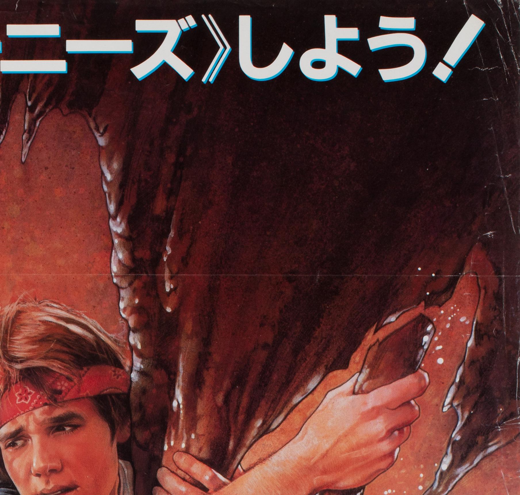 20th Century Goonies 1986 Japanese B2 Film Movie Poster, Struzan