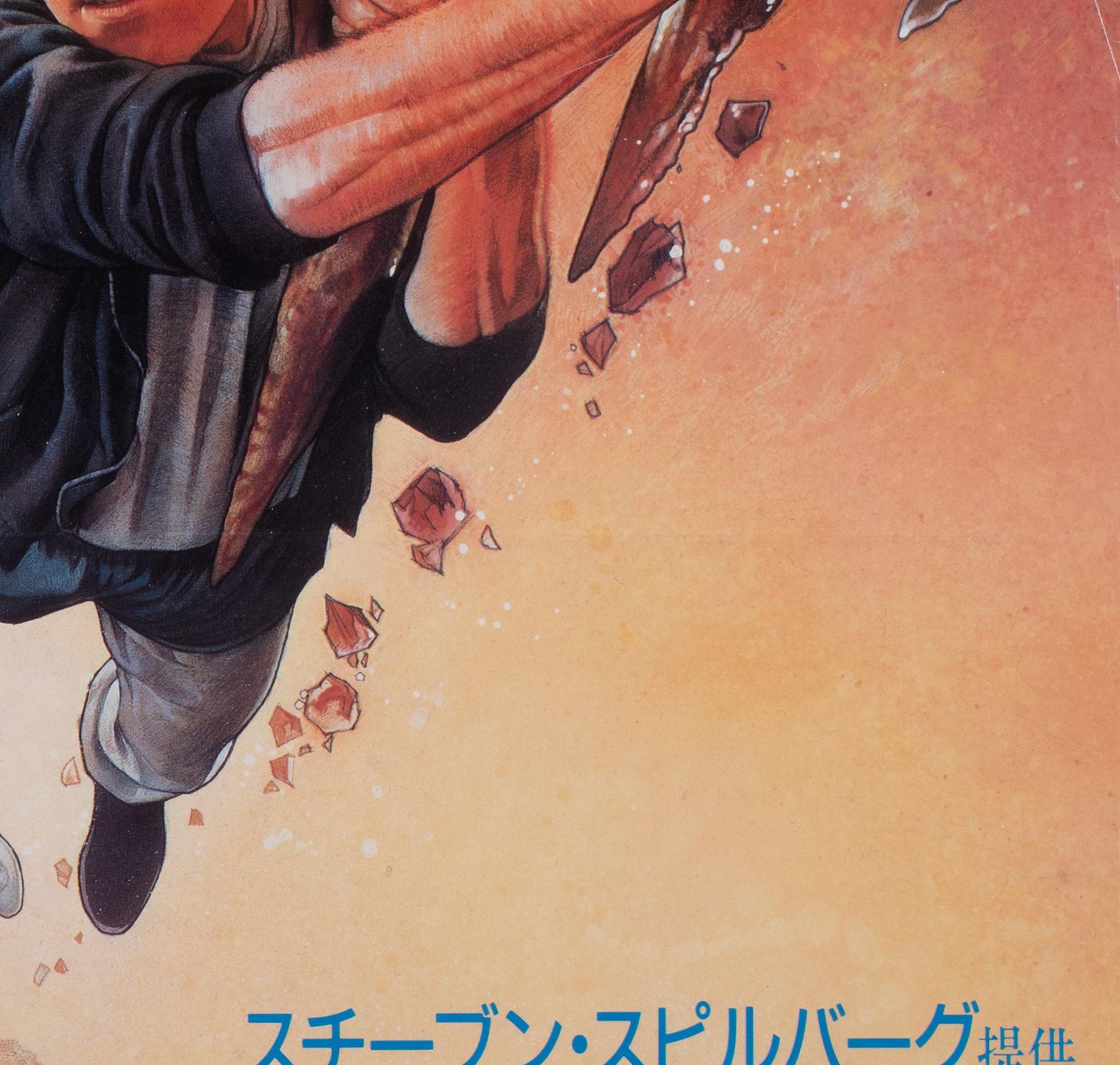 Goonies 1986 Japanese B2 Film Movie Poster, Struzan 1