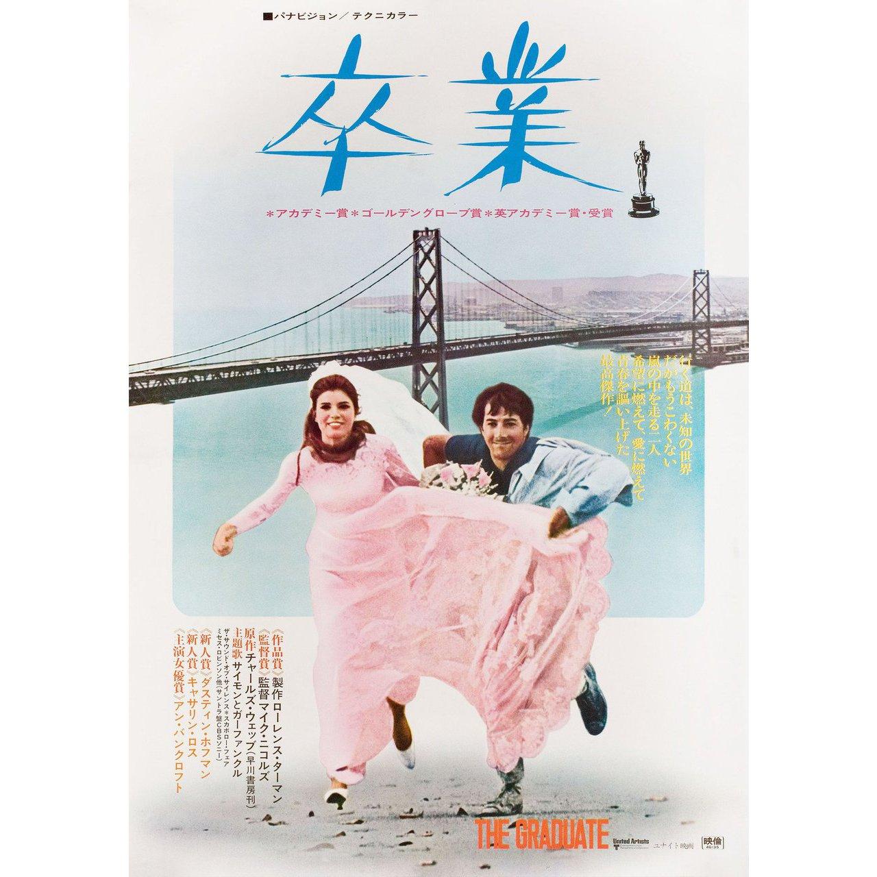 Late 20th Century The Graduate R1971 Japanese B2 Film Poster