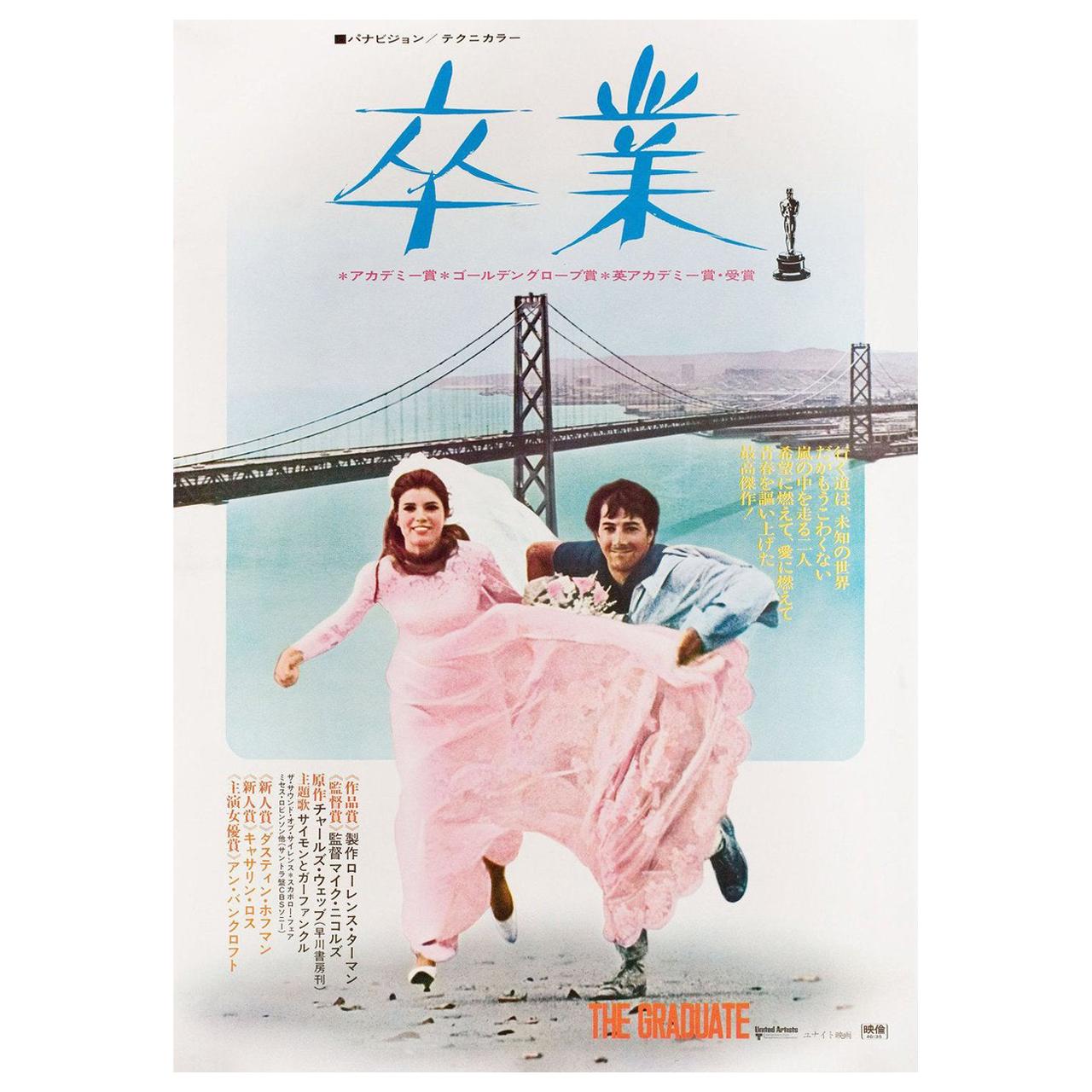 The Graduate R1971 Japanese B2 Film Poster