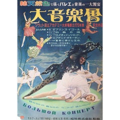 The Grand Concert 1954 Japanese B2 Film Poster