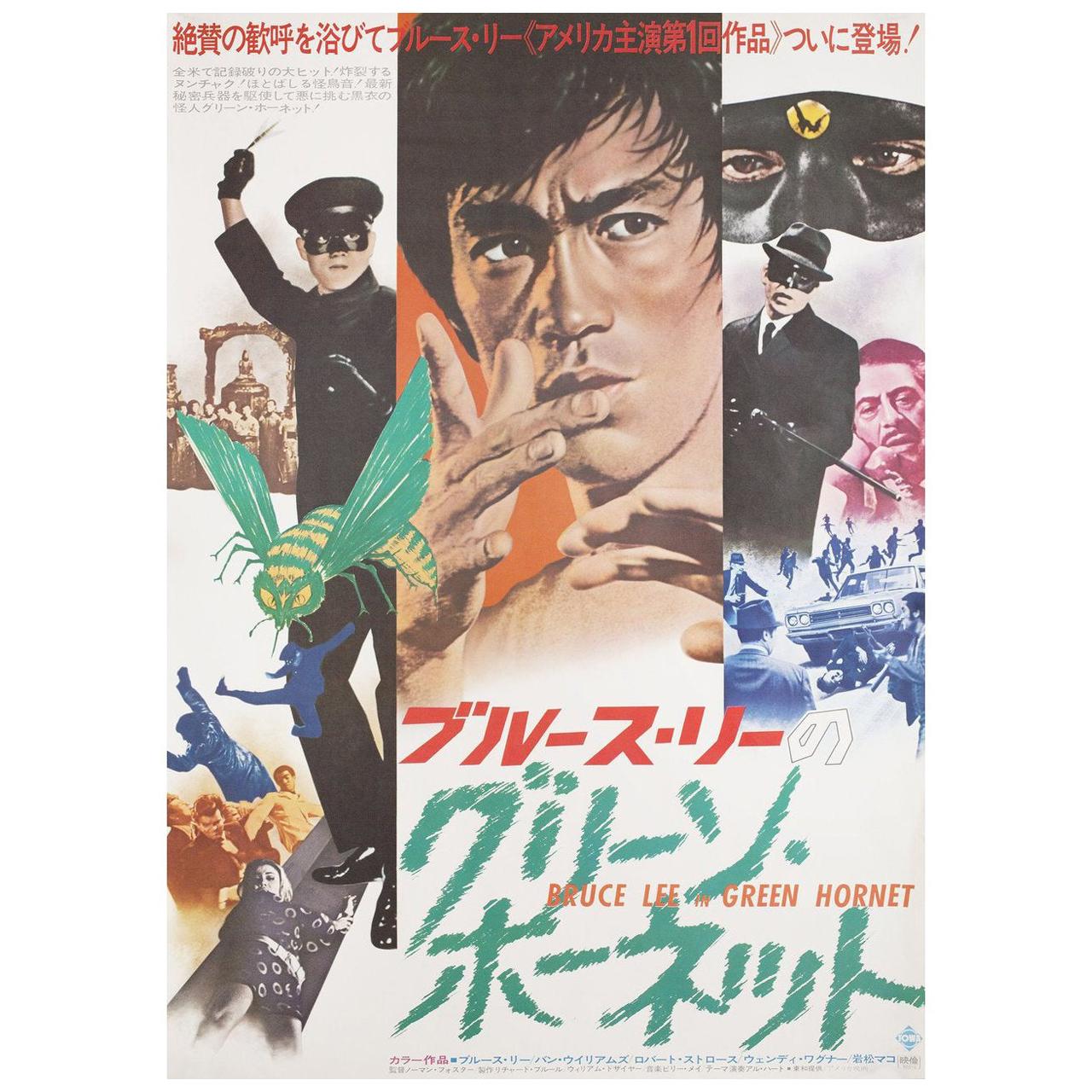 The Green Hornet 1975 Japanese B2 Film Poster
