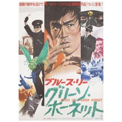 The Green Hornet 1975 Japanese B2 Film Poster