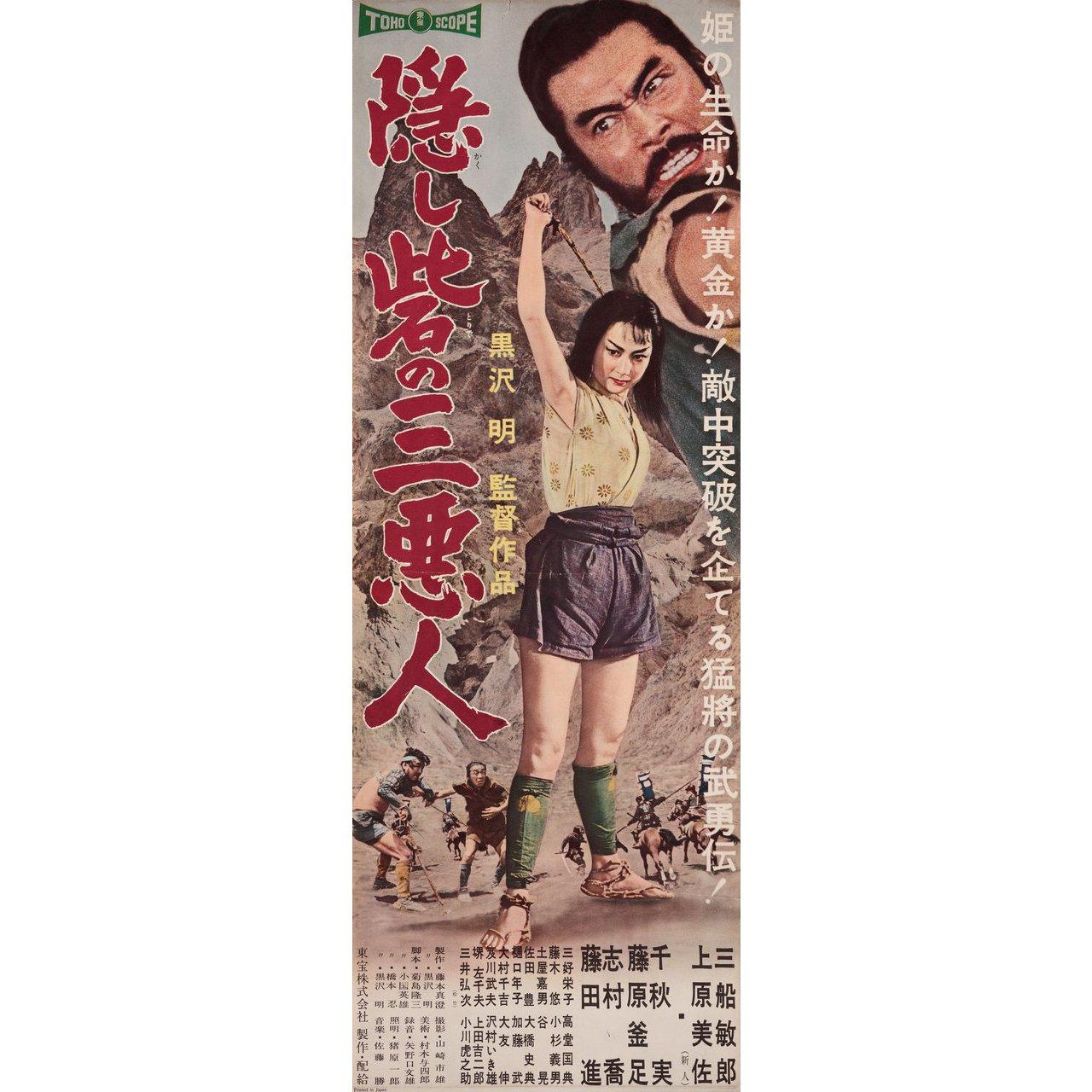The Hidden Fortress 1958 Japanese Speed Film Poster In Good Condition In New York, NY