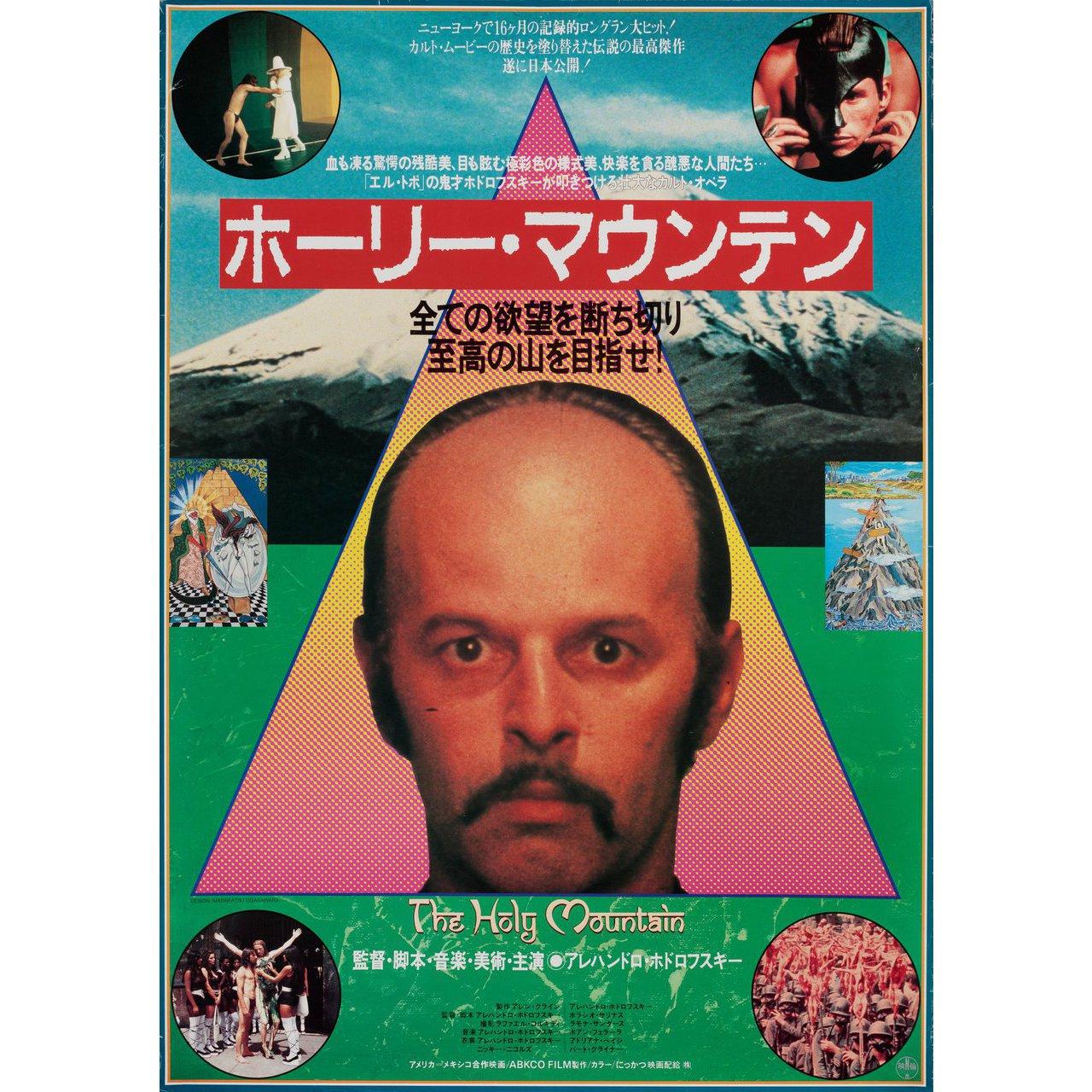 The Holy Mountain 1987 Japanese B2 Film Poster In Good Condition In New York, NY