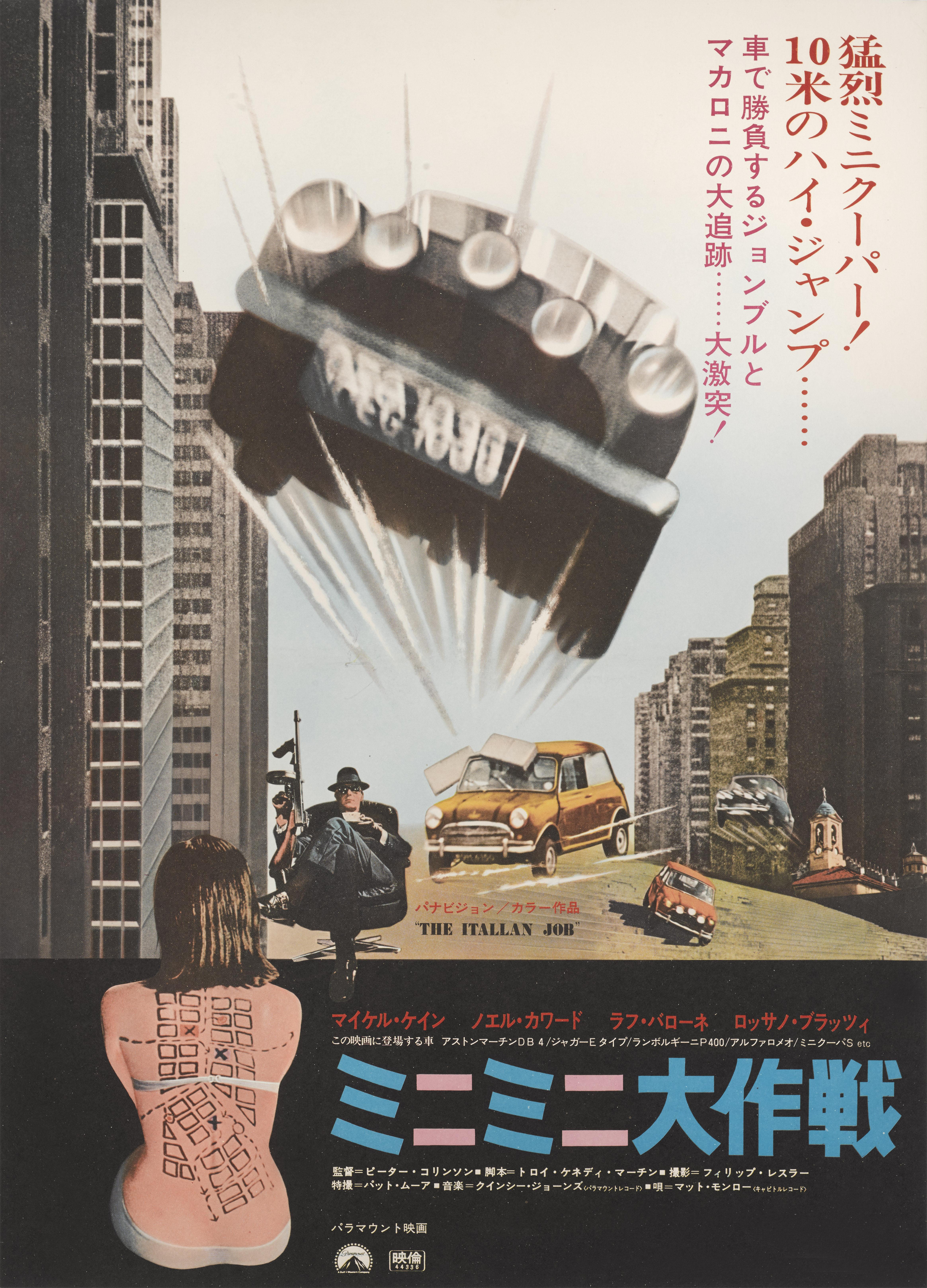 Original Japanese film poster for Michael Caine and Noel Coward's 1969 comic, crime caper about a plan to steal a gold shipment. The film was released one year later in Japan in 1970. This very cool artwork is unique to the films Japanese release.
