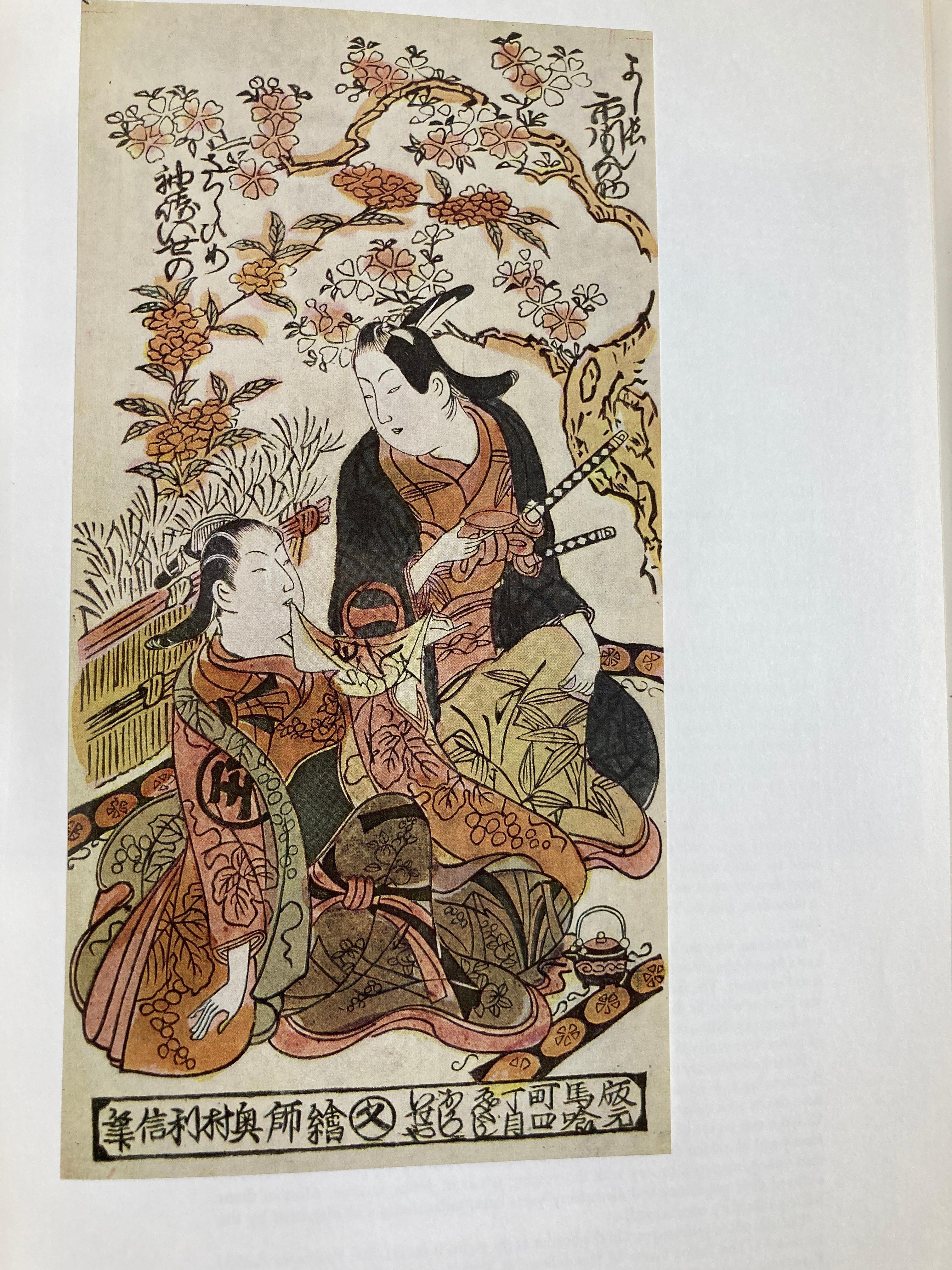 Livre « Japan Print Its Evolution and Essence » (L'imprimé japonais, son évolution et son essence) de Muneshige Narazaki en vente 5