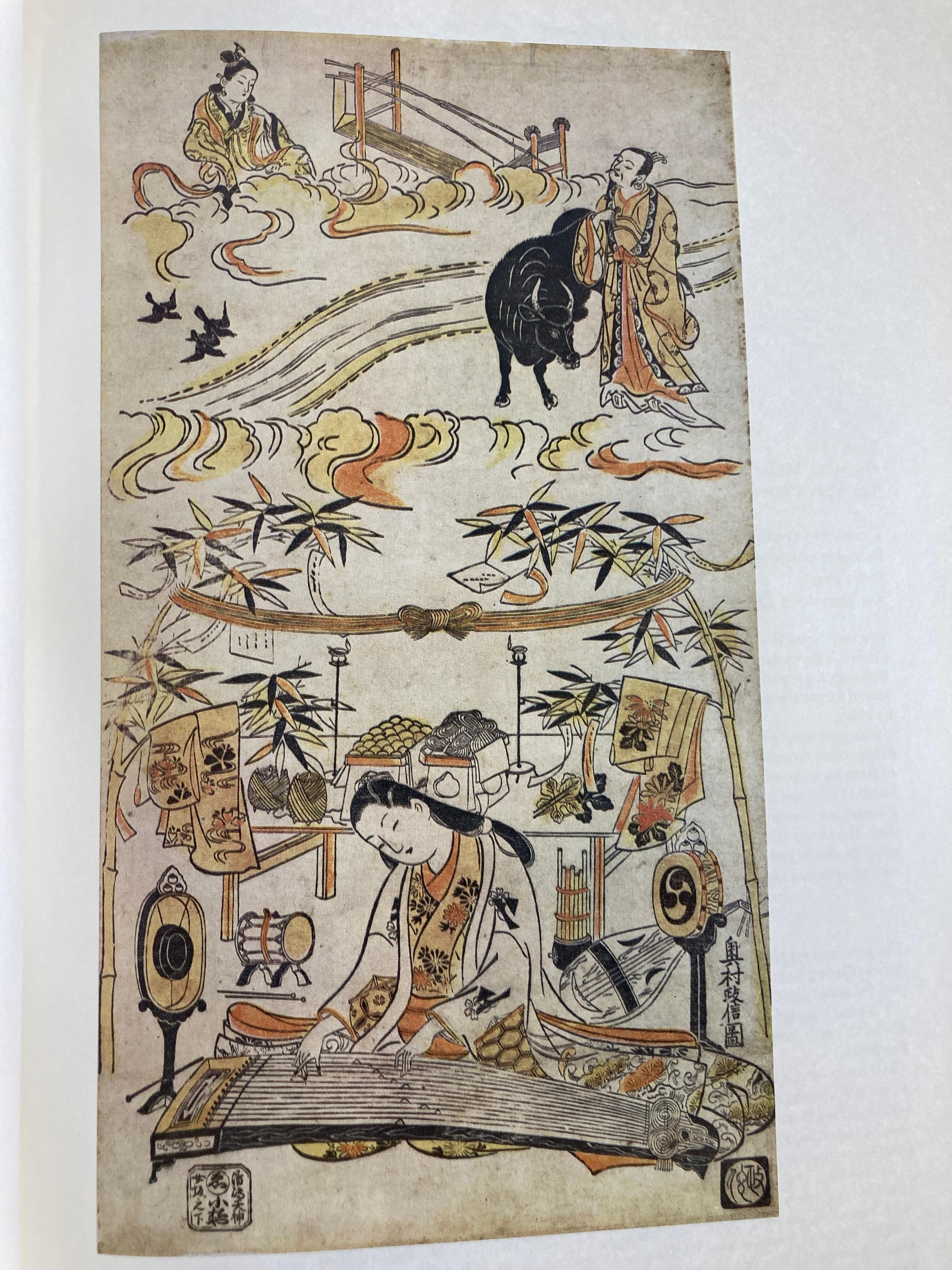 Livre « Japan Print Its Evolution and Essence » (L'imprimé japonais, son évolution et son essence) de Muneshige Narazaki en vente 6