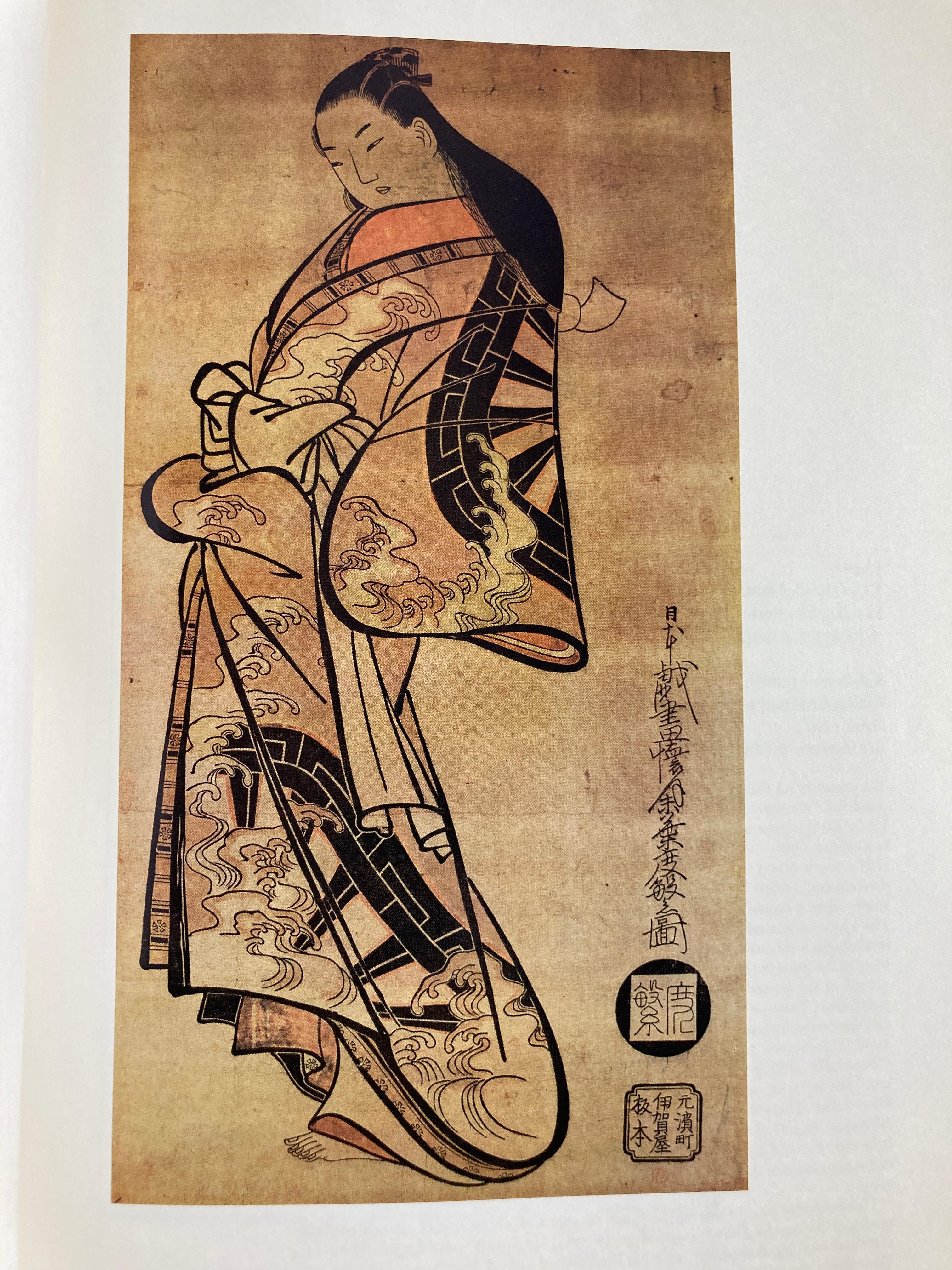 Livre « Japan Print Its Evolution and Essence » (L'imprimé japonais, son évolution et son essence) de Muneshige Narazaki en vente 7