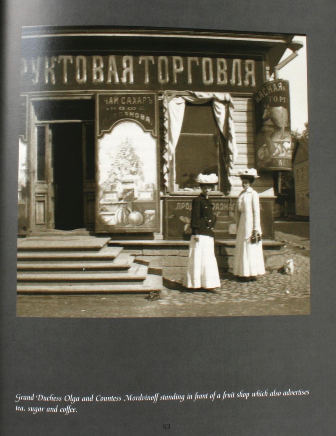 The Jewel Album of Tsar Nicholas II, by Alexander von Solodkoff 1st Edition 12