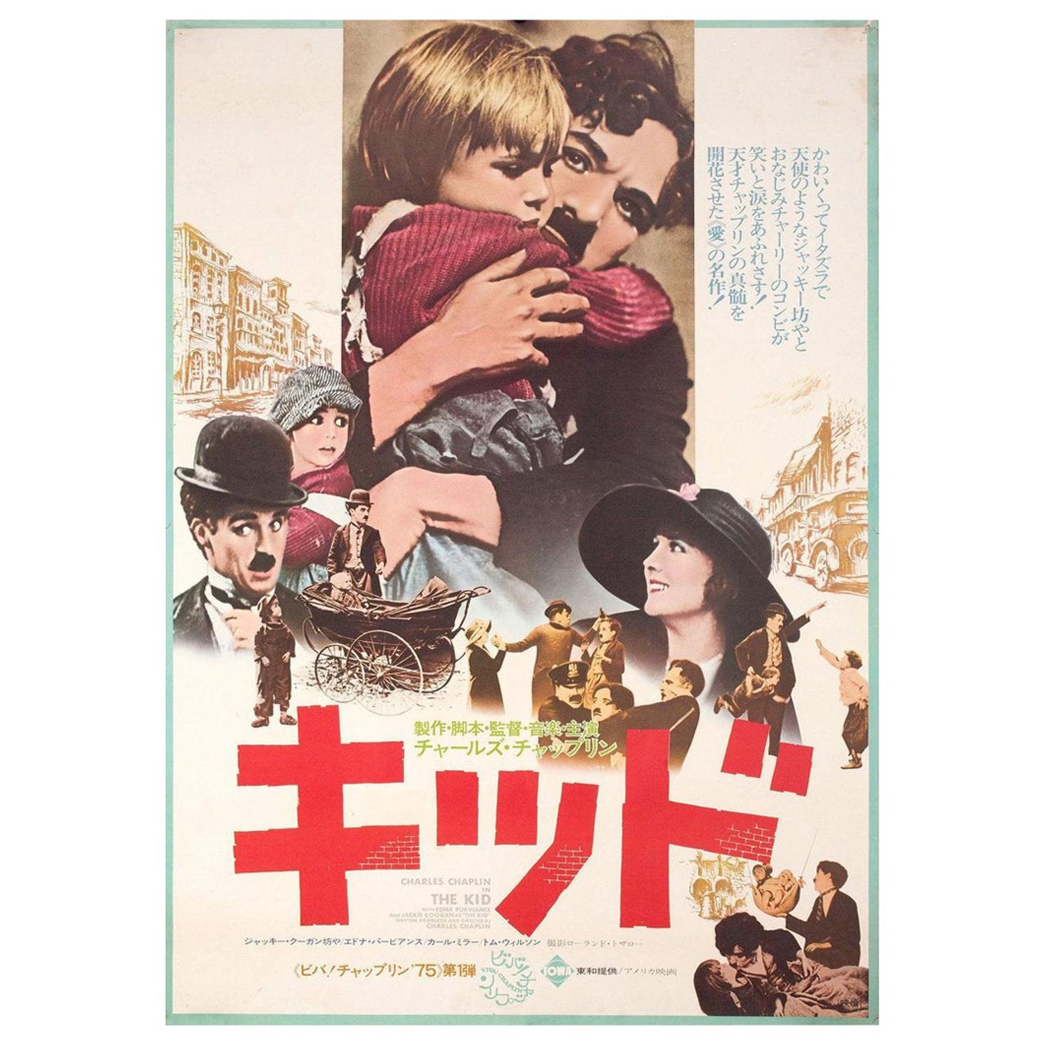 The Kid R1975 Japanese B2 Film Poster For Sale At 1stdibs