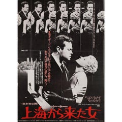 Vintage The Lady from Shanghai 1977 Japanese B2 Film Poster