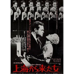 The Lady from Shanghai 1977 Japanese B5 Chirashi Flyer