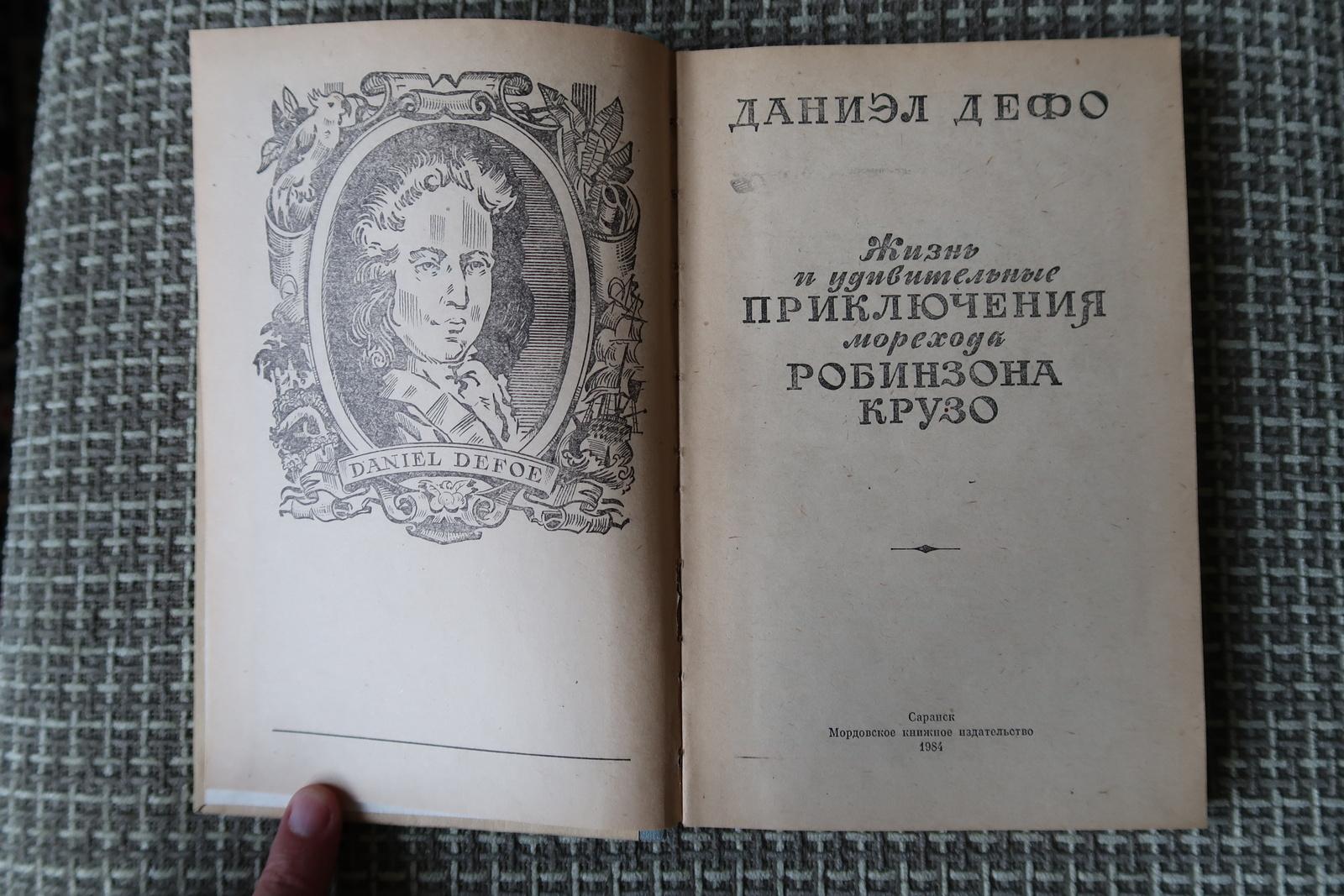 Vida y extraordinarias aventuras de Robinson Crusoe: Cuento de época, 1J164 en Bueno estado para la venta en Bordeaux, FR