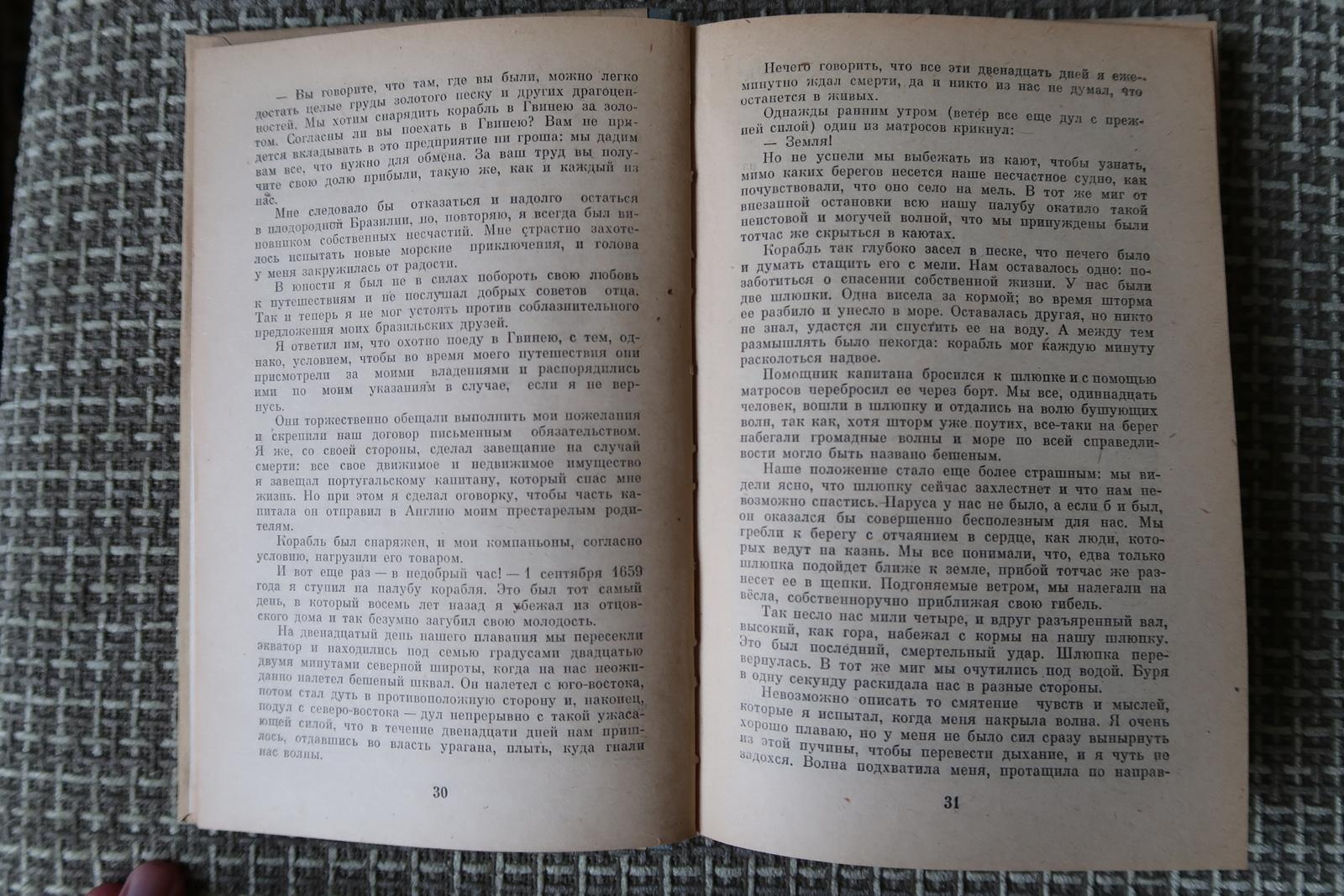 Vida y extraordinarias aventuras de Robinson Crusoe: Cuento de época, 1J164 finales del siglo XX en venta
