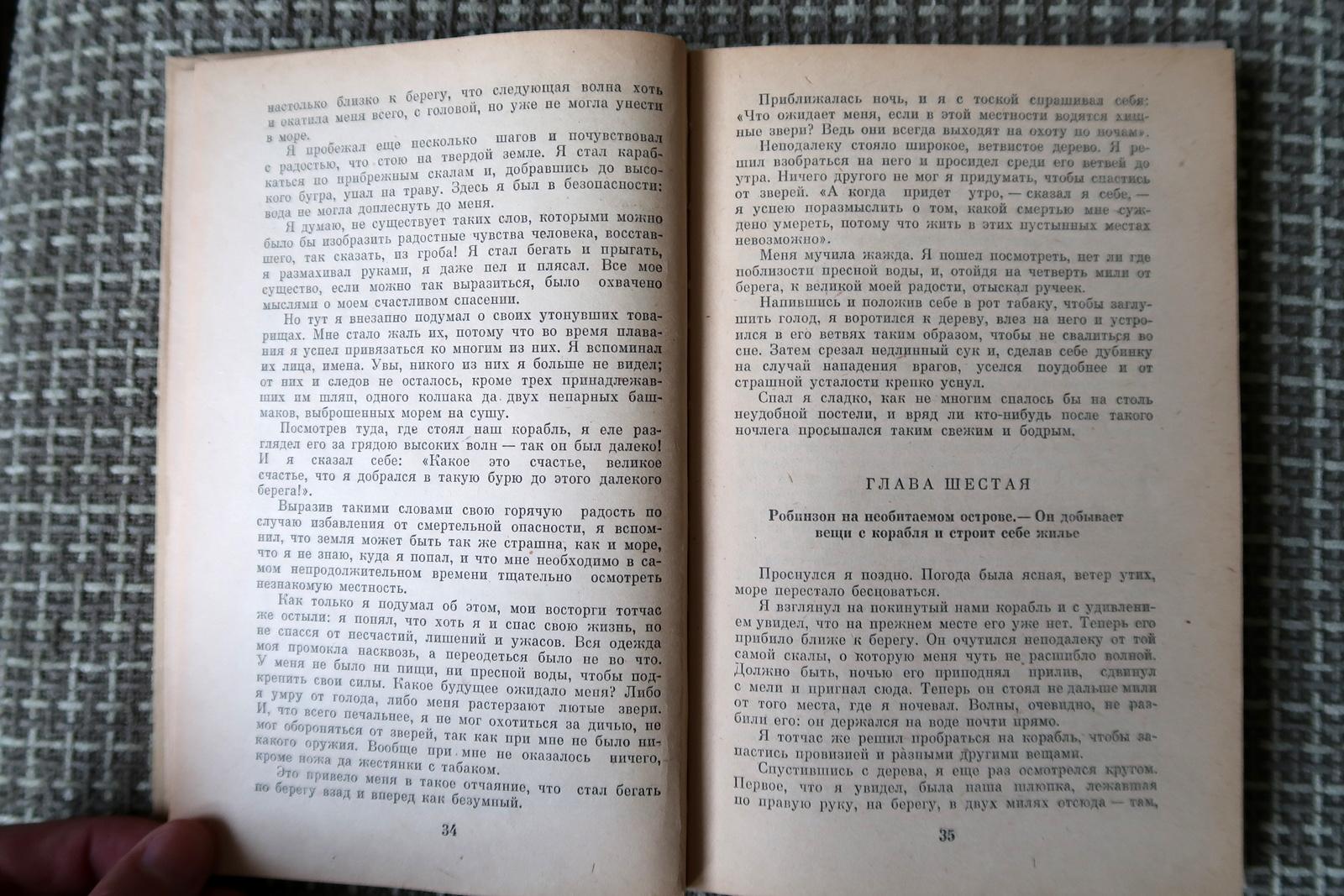 Vida y extraordinarias aventuras de Robinson Crusoe: Cuento de época, 1J164 Papel en venta