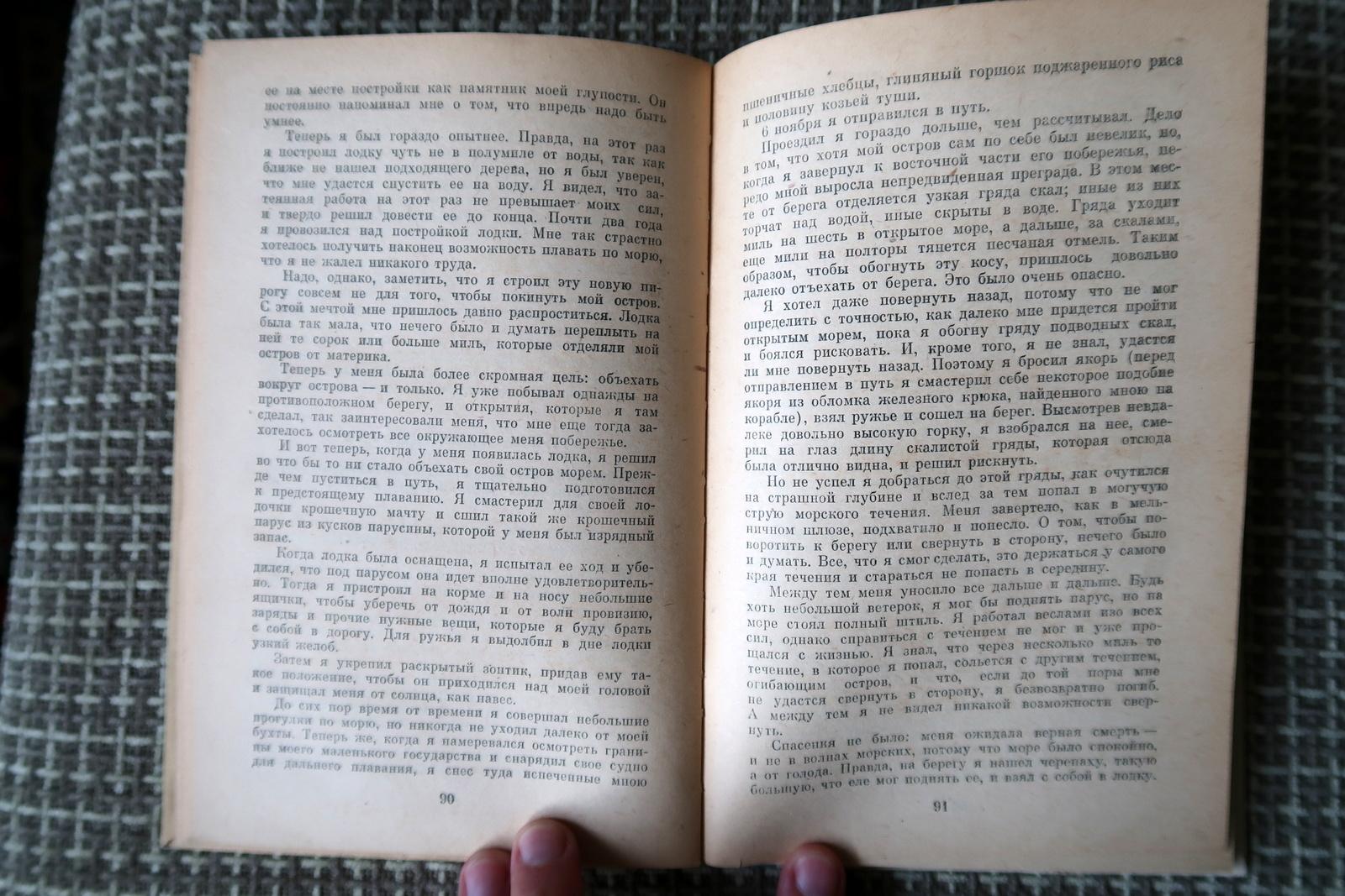 Vida y extraordinarias aventuras de Robinson Crusoe: Cuento de época, 1J164 en venta 1