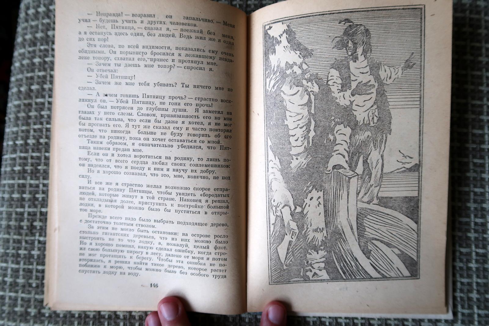 Vida y extraordinarias aventuras de Robinson Crusoe: Cuento de época, 1J164 en venta 3