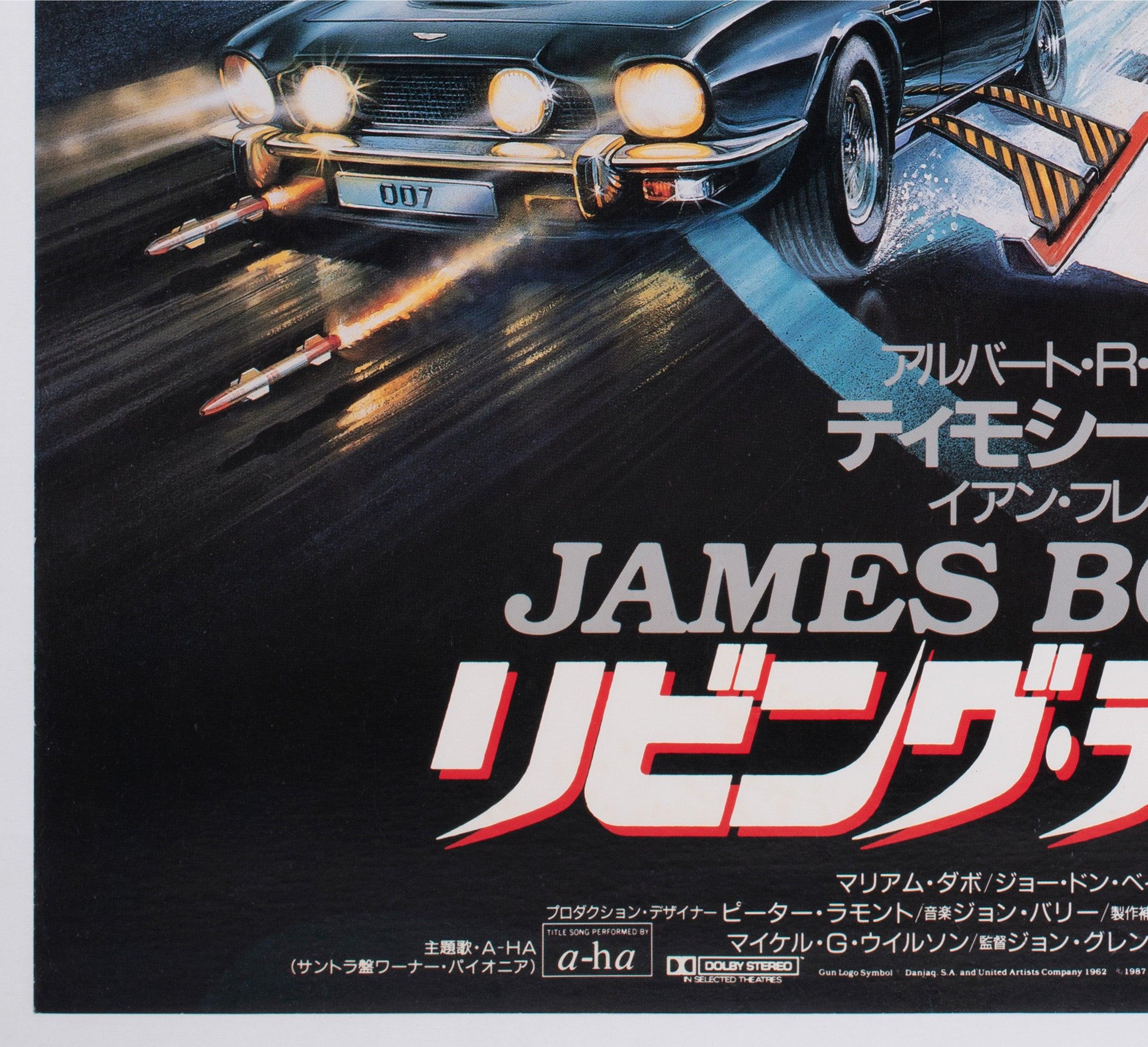 The Living Daylights 1987 Japanese B1 Film Poster, Brian Bysouth For Sale 2