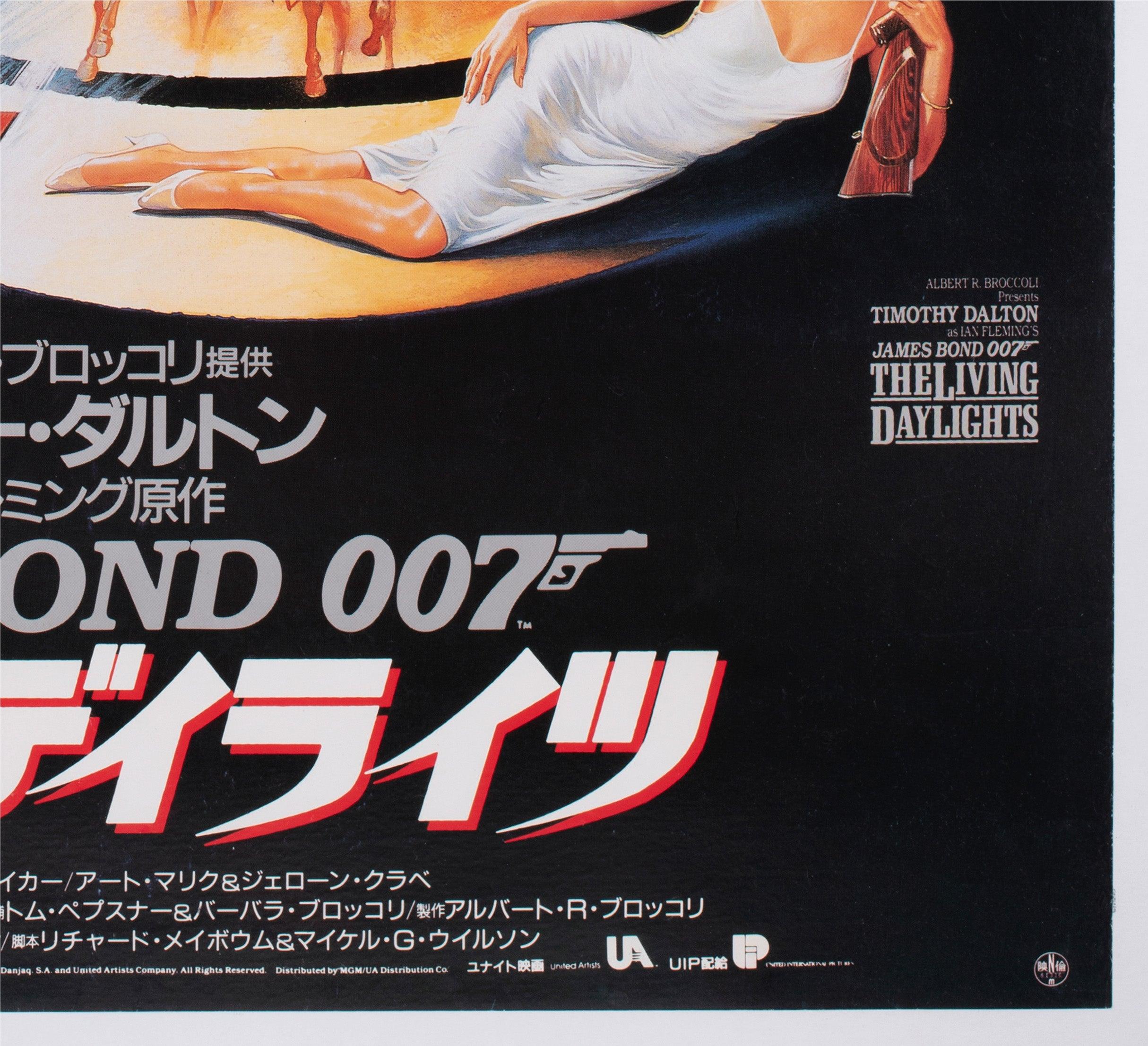 The Living Daylights 1987 Japanese B1 Film Poster, Brian Bysouth For Sale 3
