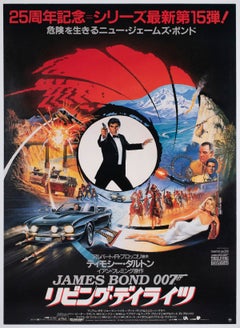 The Living Daylights 1987 Japanese B1 Film Poster, Brian Bysouth