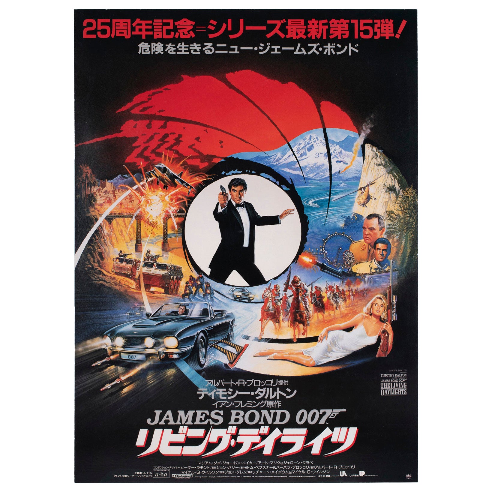 The Living Daylights 1987 Japanese B1 Film Poster, Brian Bysouth