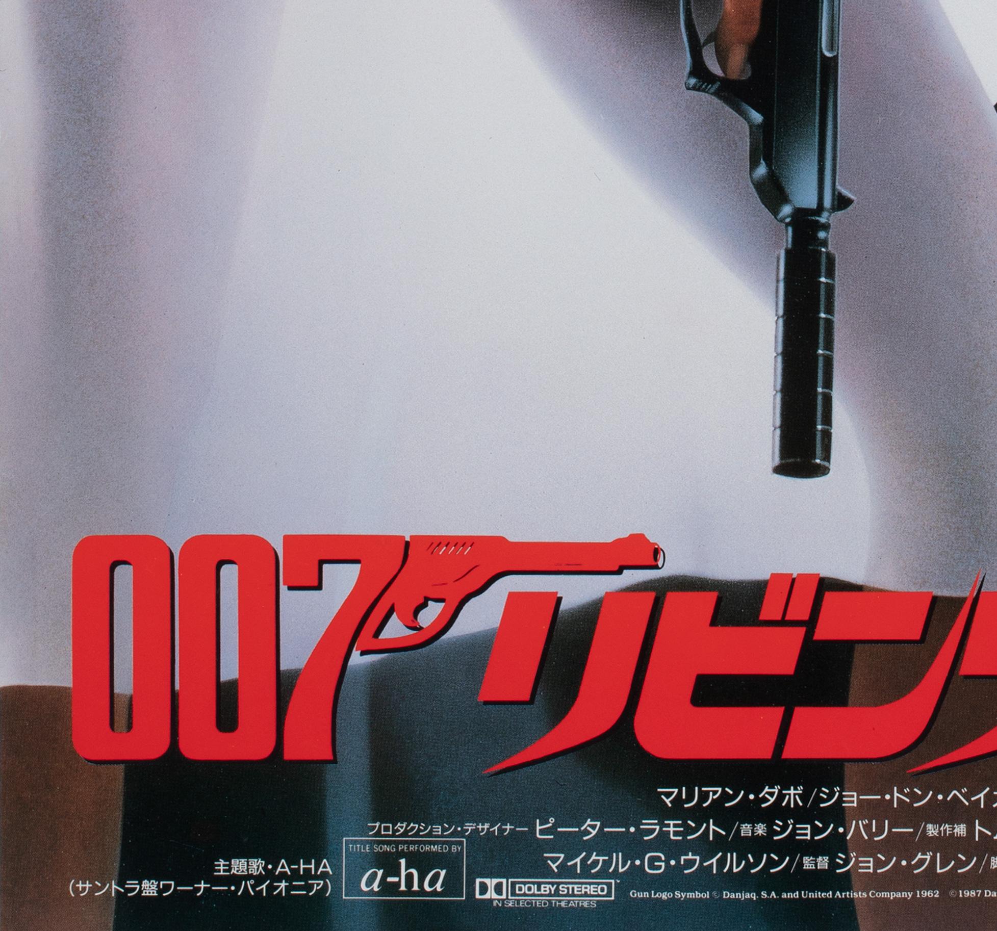 Affiche japonaise B2 Advance du film The Living Daylights 1987 en vente 1