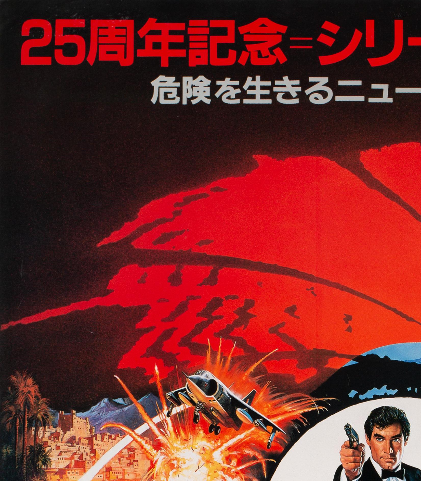living daylights poster
