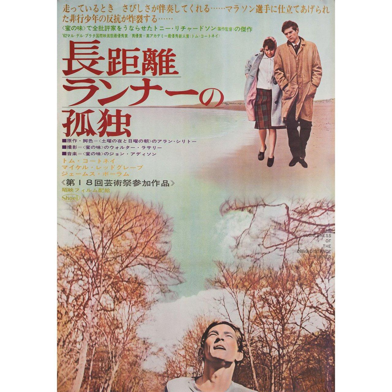 Original 1962 Japanese B2 poster for the film The Loneliness of the Long Distance Runner directed by Tony Richardson with Michael Redgrave / Tom Courtenay / Avis Bunnage / Alec McCowen. Very Good-Fine condition, folded. Many original posters were
