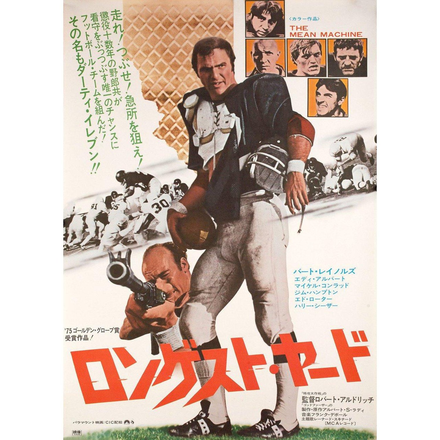 The Longest Yard 1975 Japanese B2 Film Poster For Sale At 1stdibs